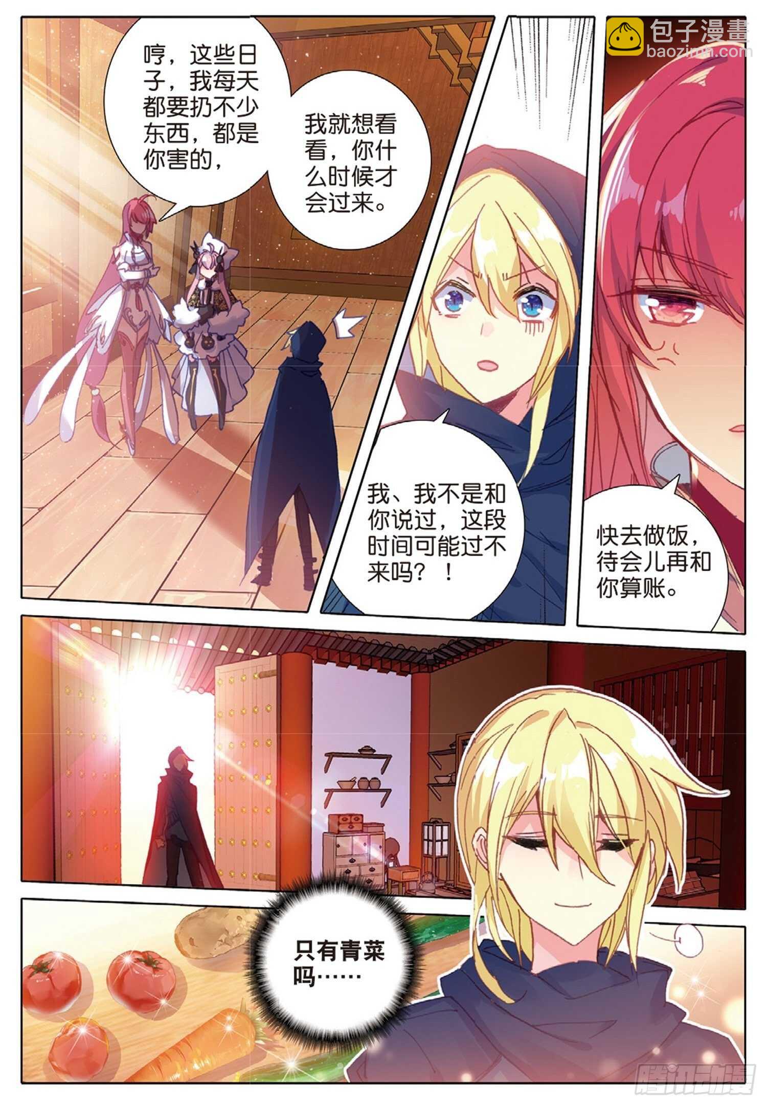 冰火魔廚 第二季 - 26 貓貓（下） - 2