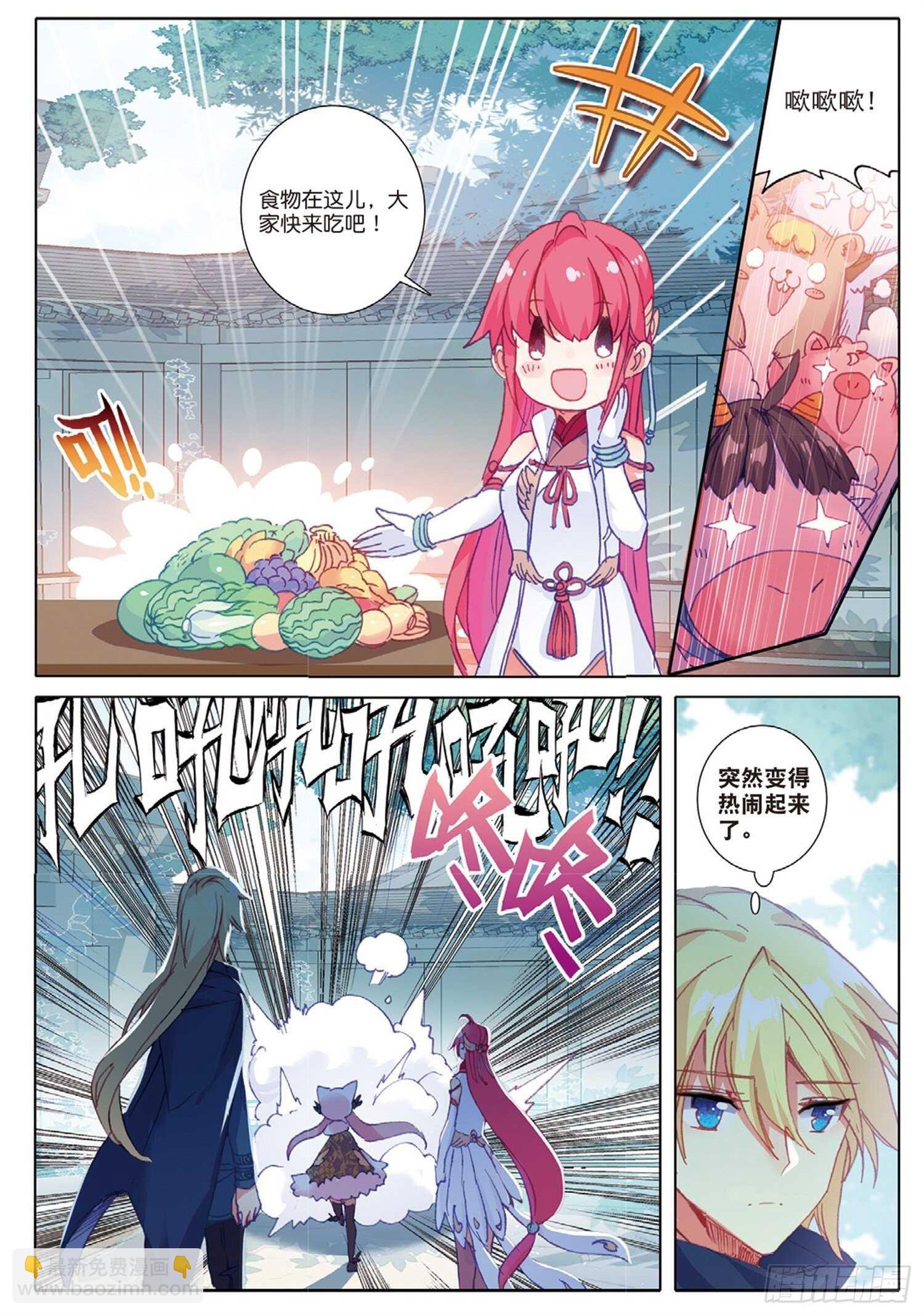 冰火魔廚 第二季 - 27 離愁（下） - 1