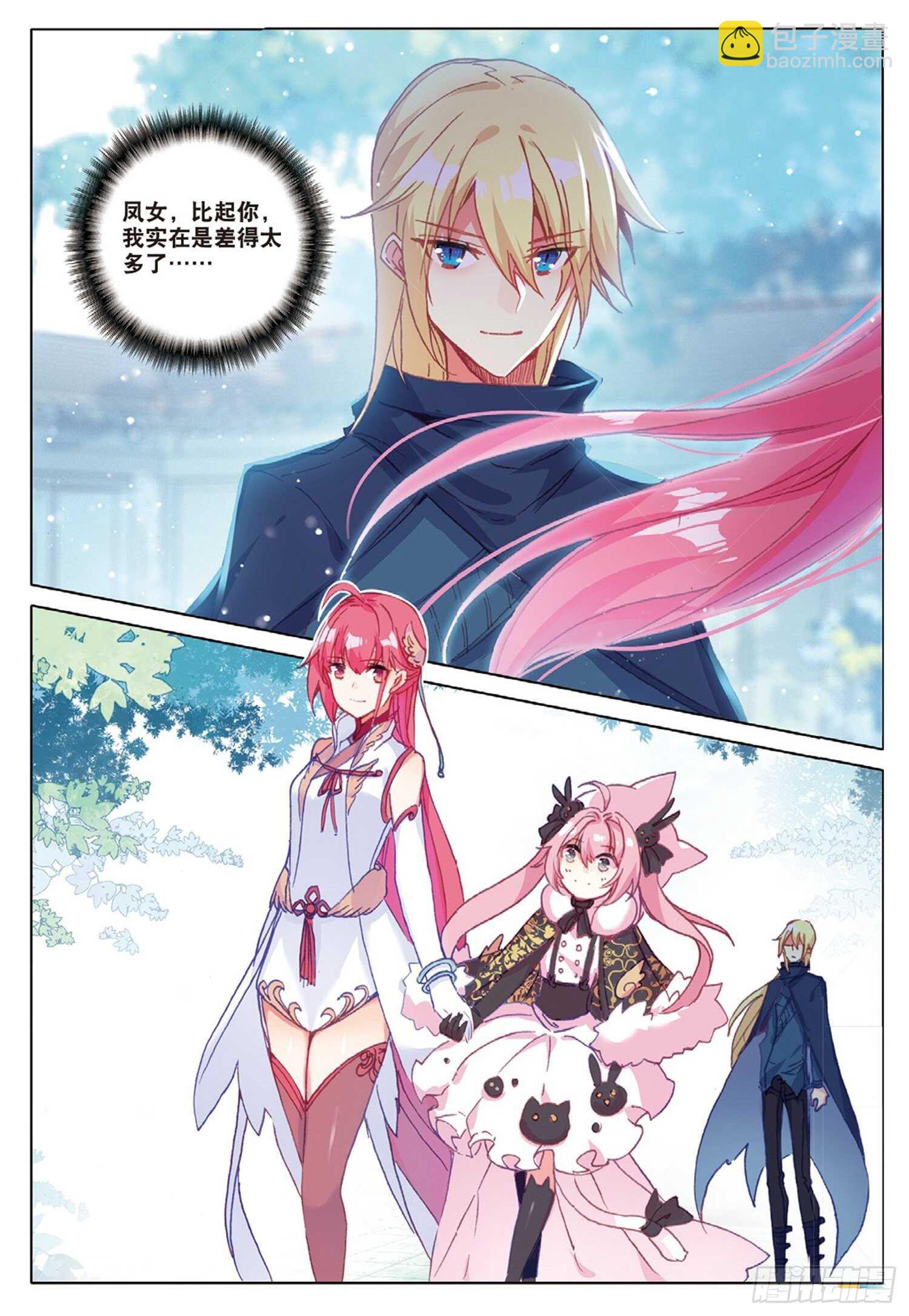 冰火魔廚 第二季 - 27 離愁（下） - 1