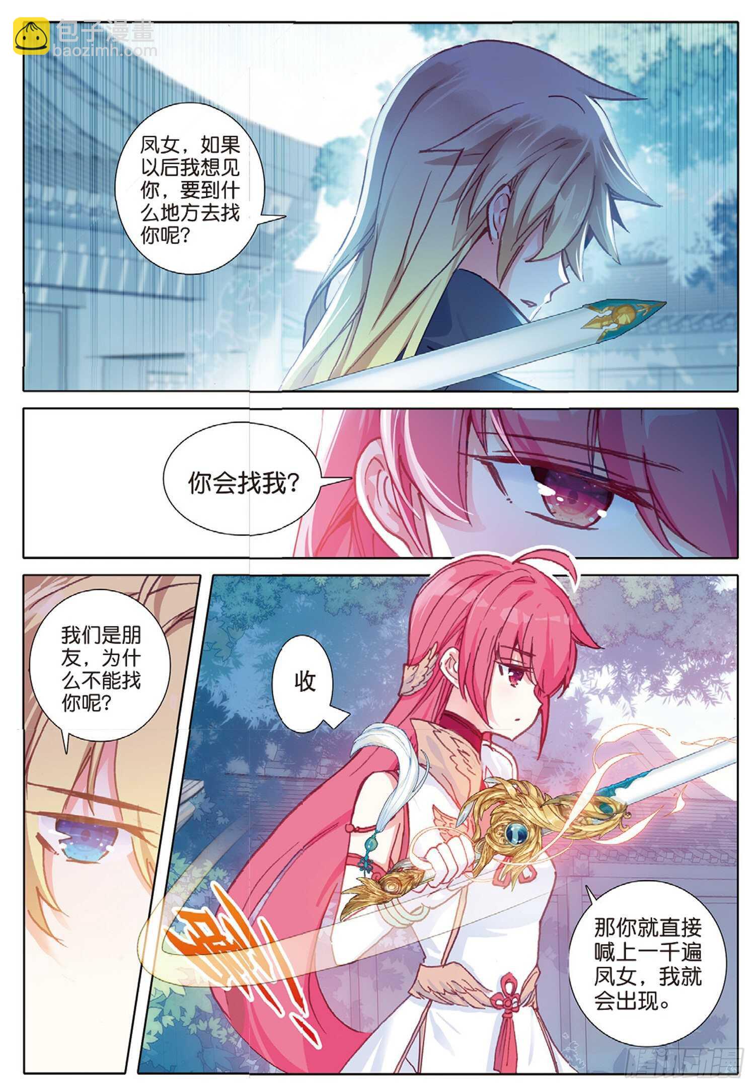 冰火魔廚 第二季 - 28 火焰之神的咆哮（下） - 3