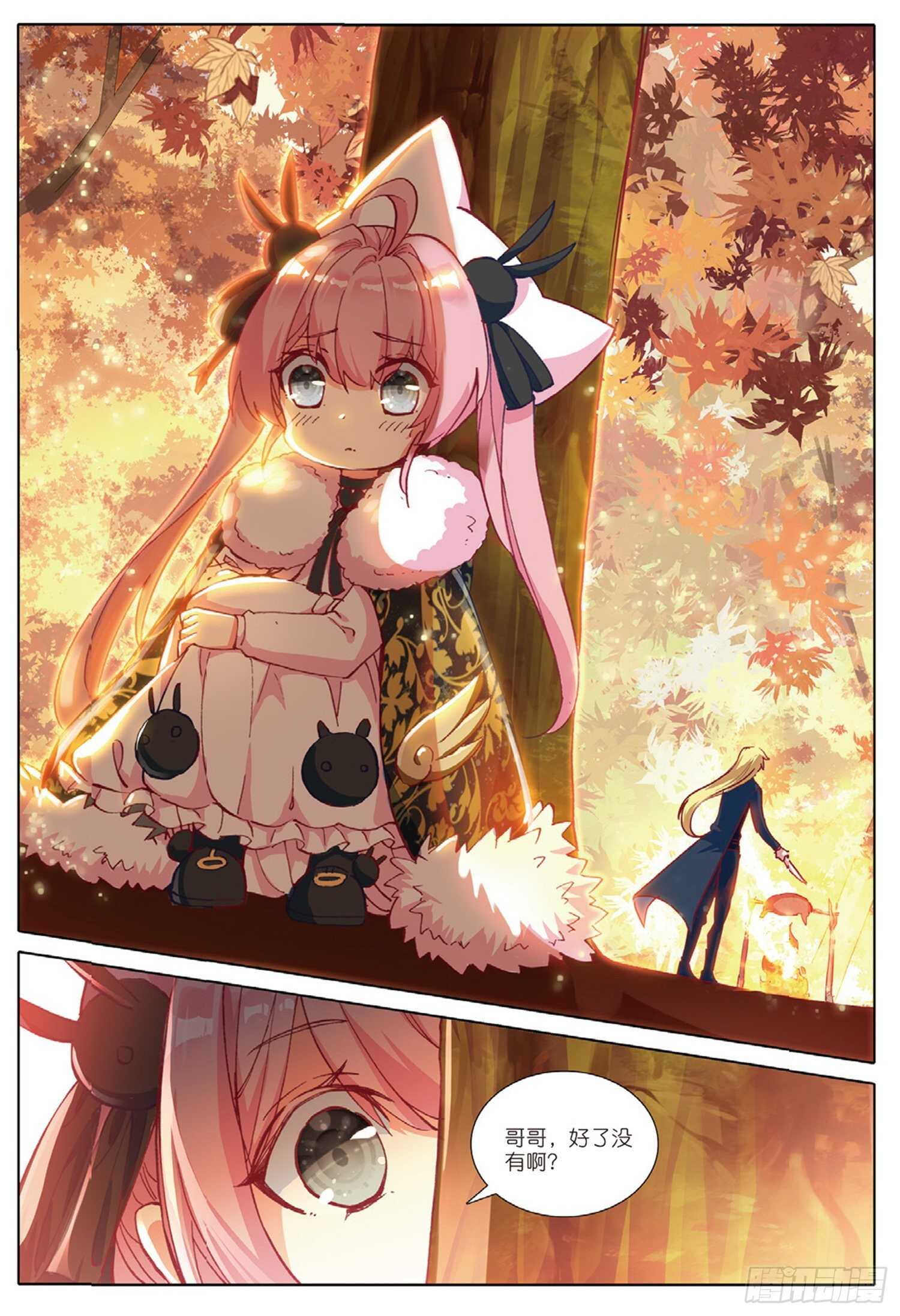 冰火魔廚 第二季 - 29 哥哥，我要（下） - 1