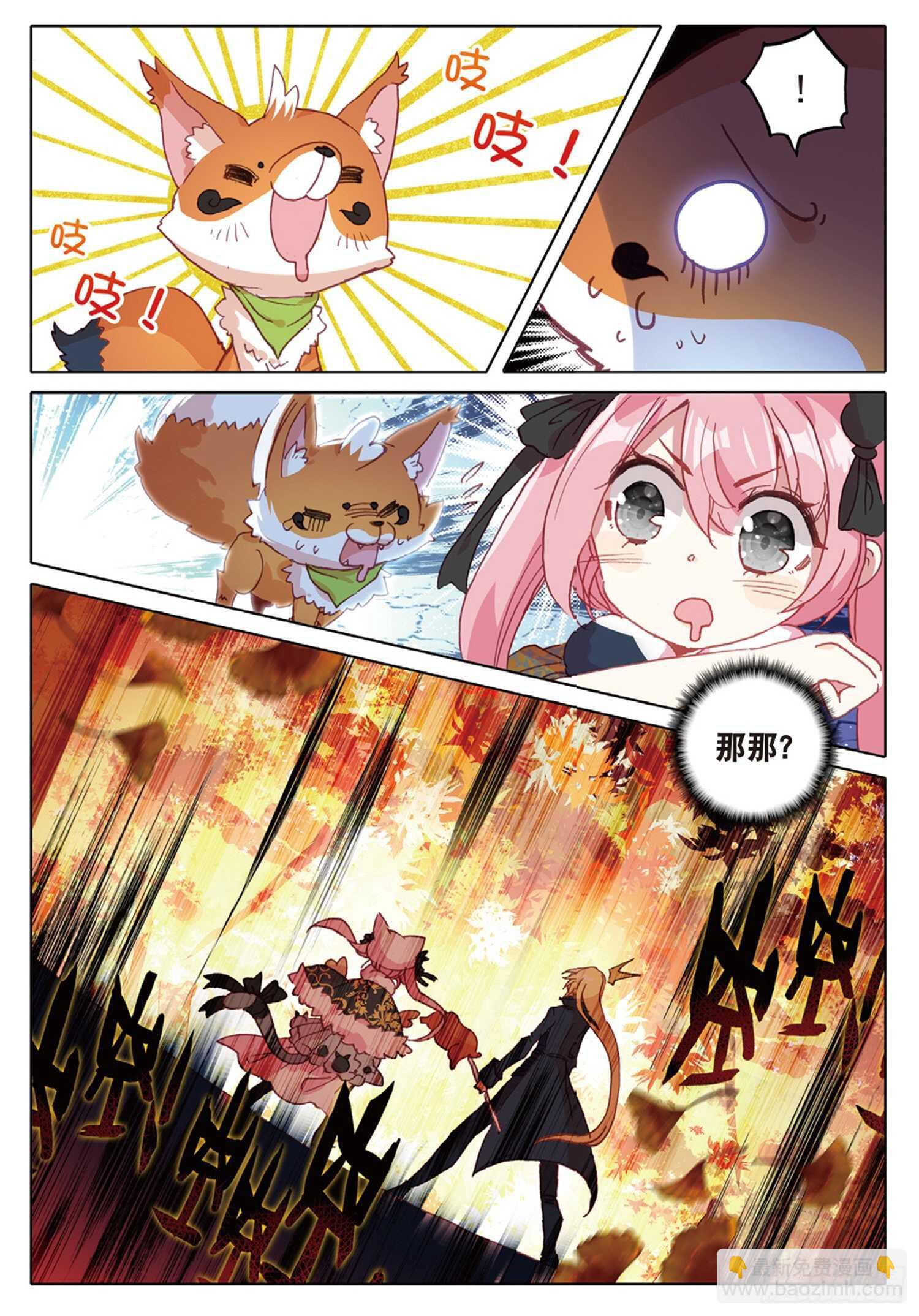 冰火魔廚 第二季 - 29 哥哥，我要（下） - 3