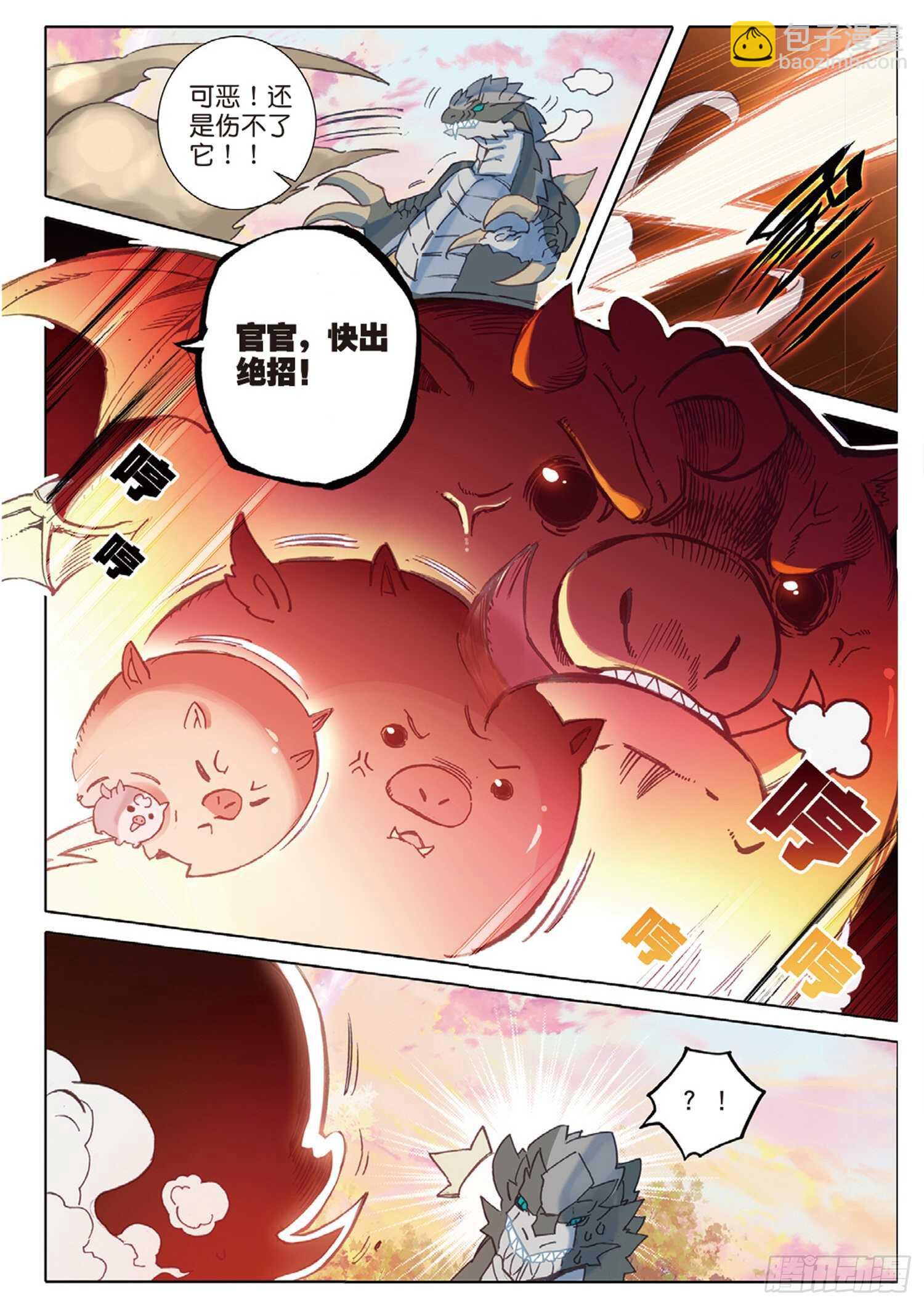 冰火魔廚 第二季 - 30 對決，金背地龍（下） - 2