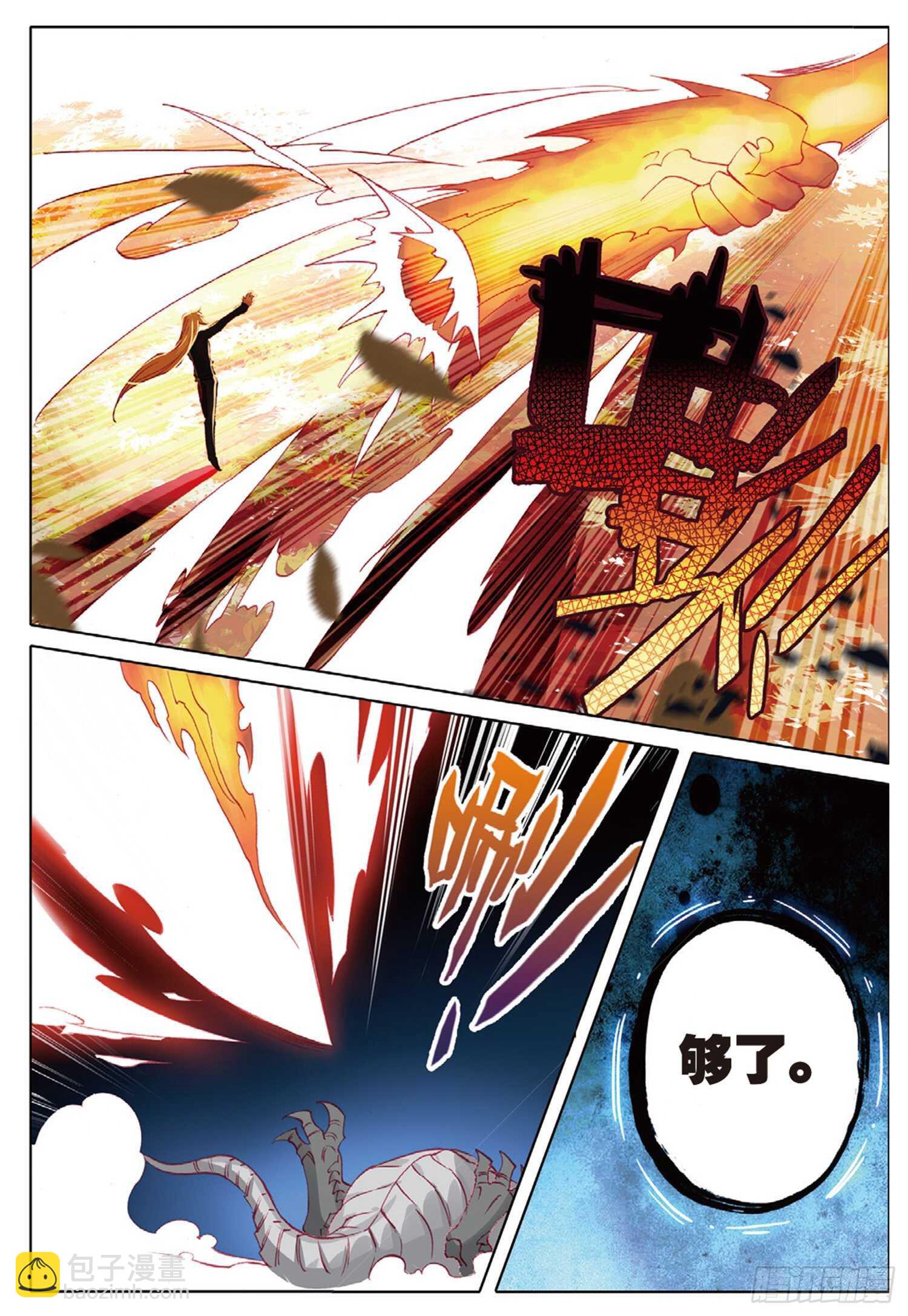 冰火魔廚 第二季 - 30 對決，金背地龍（下） - 3