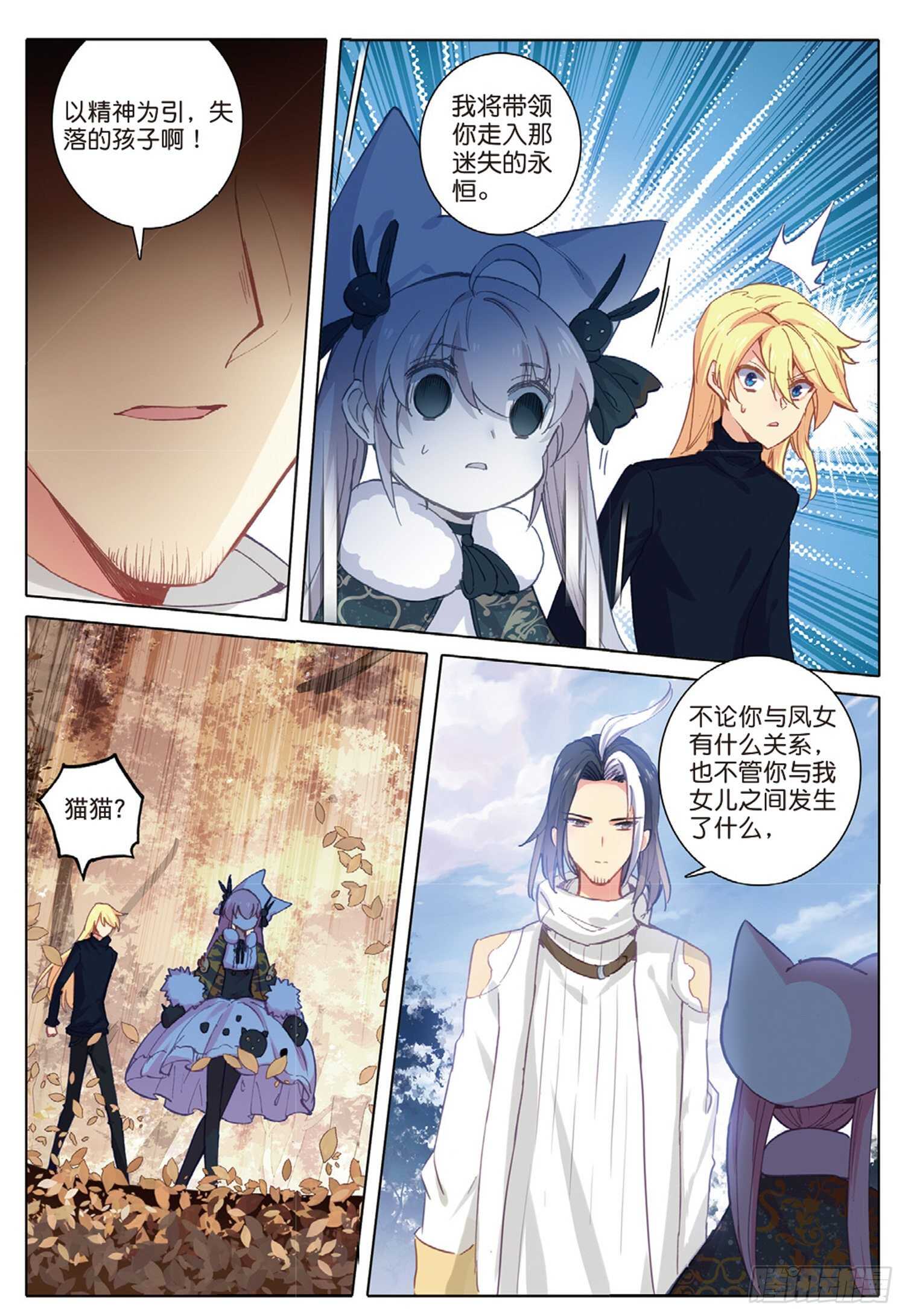 冰火魔廚 第二季 - 31 父愛（下） - 1