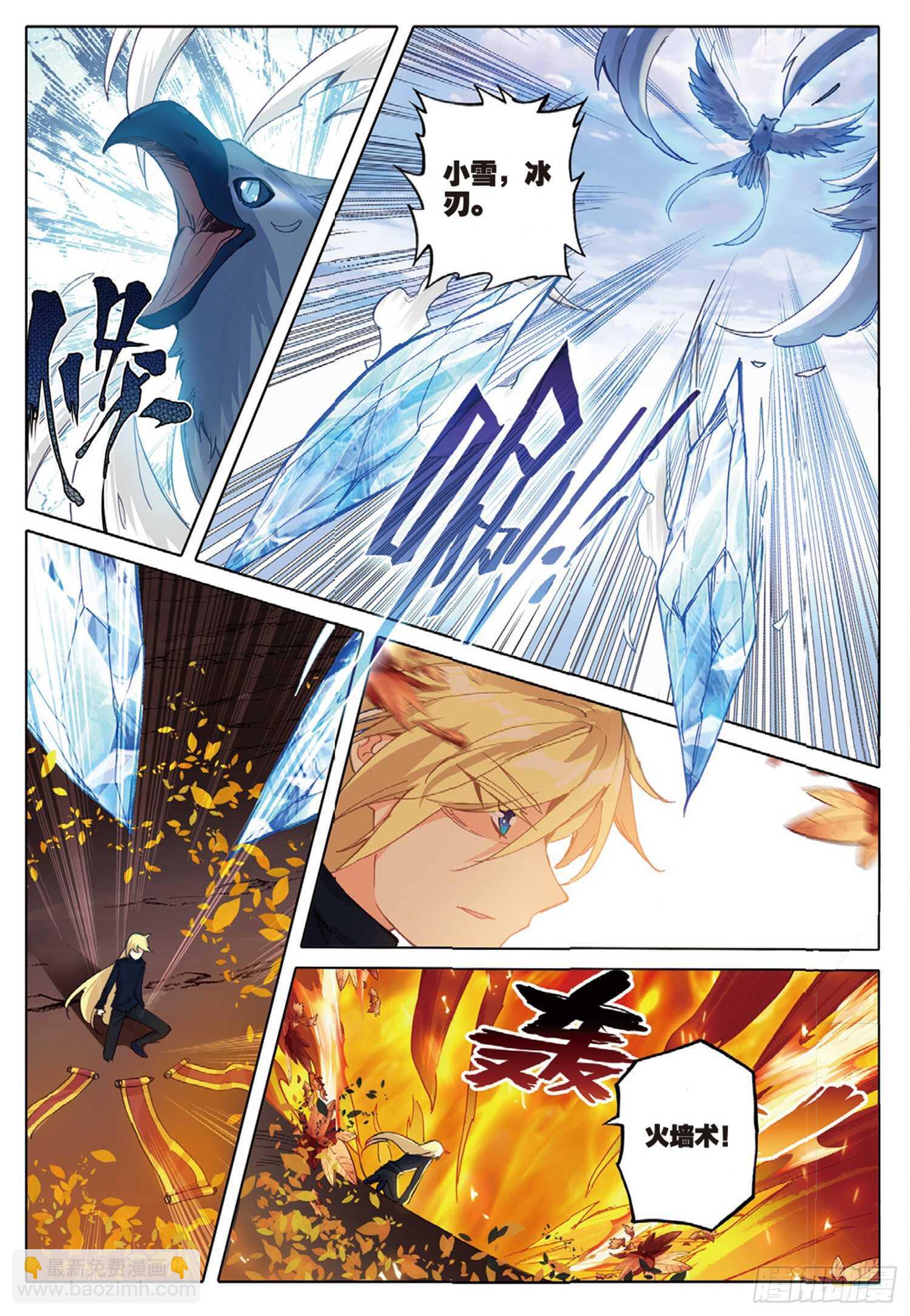 冰火魔廚 第二季 - 31 父愛（下） - 1