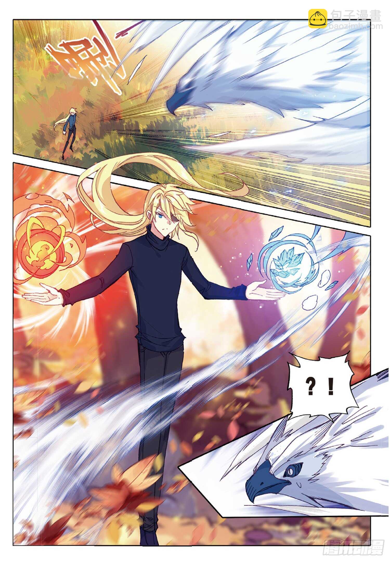 冰火魔廚 第二季 - 31 父愛（下） - 1