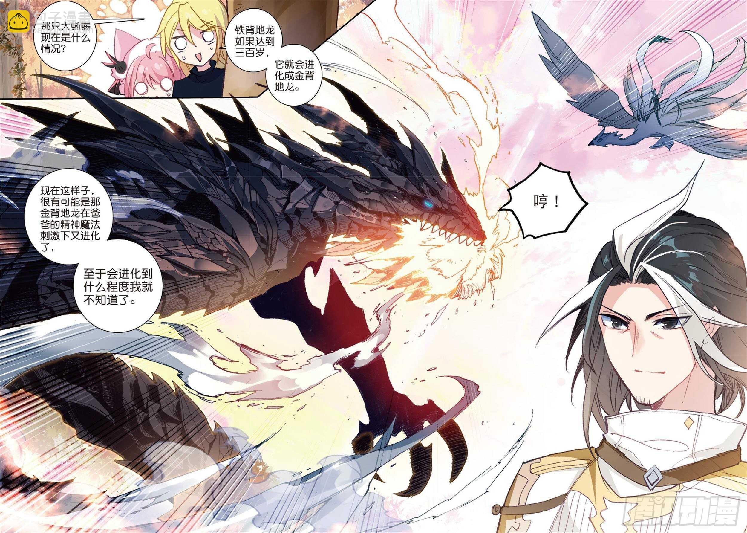 冰火魔廚 第二季 - 32 香獐的味道（下） - 2