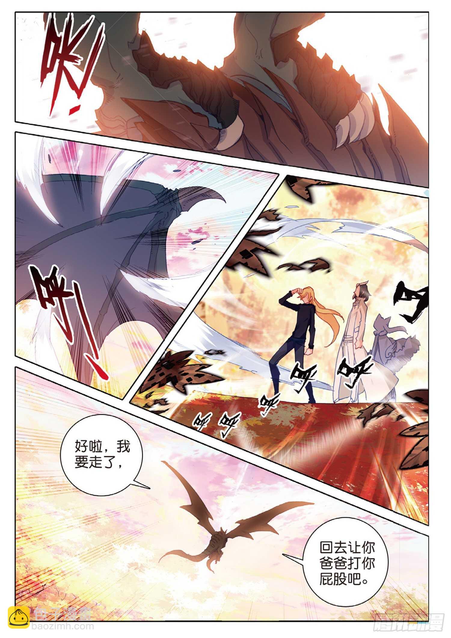 冰火魔廚 第二季 - 33 龍竟然會說話（下） - 1