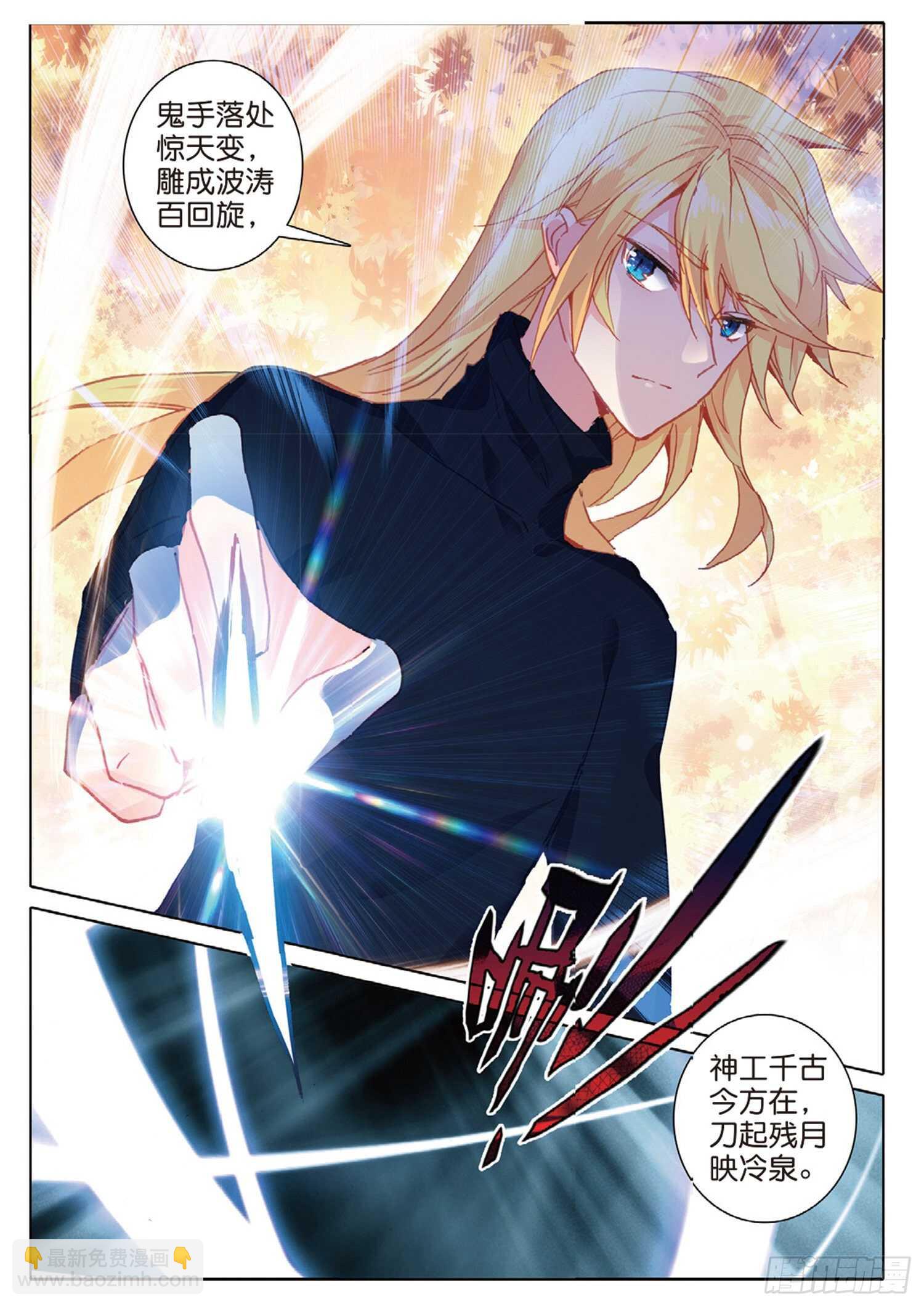 冰火魔廚 第二季 - 33 龍竟然會說話（下） - 3