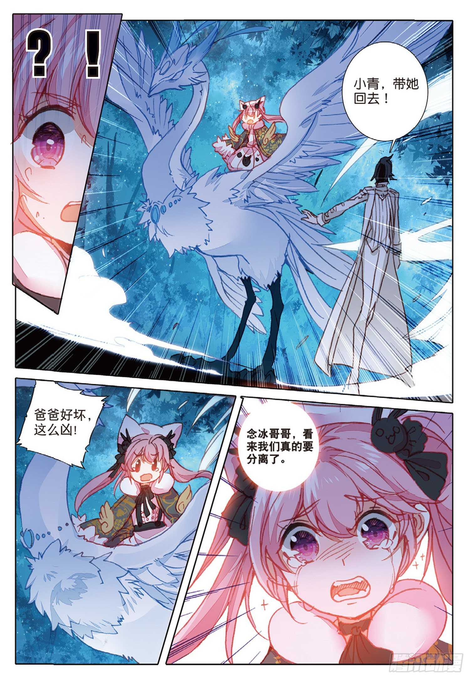 冰火魔廚 第二季 - 34 龍神傳說（下） - 1