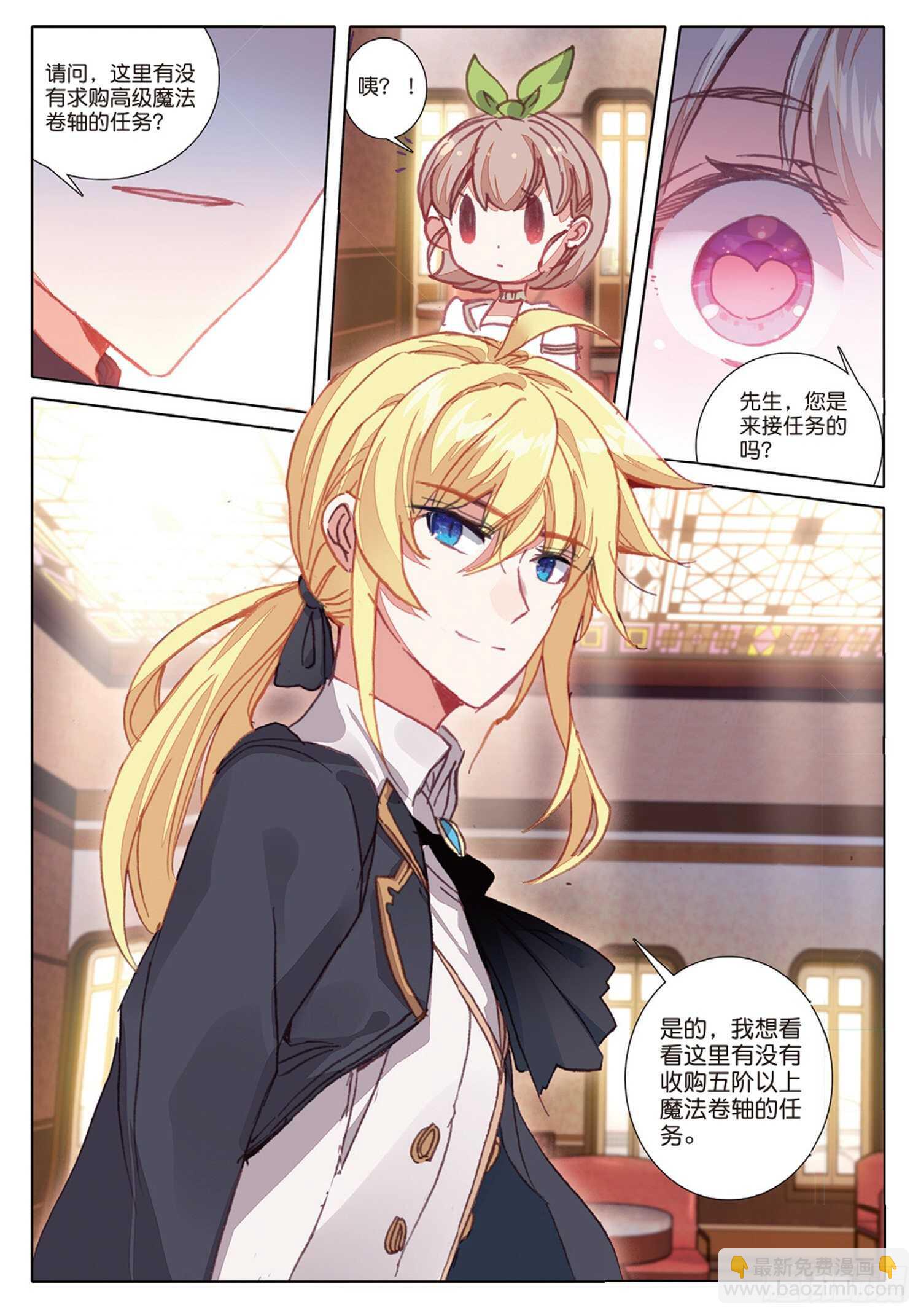 冰火魔廚 第二季 - 34 龍神傳說（下） - 2