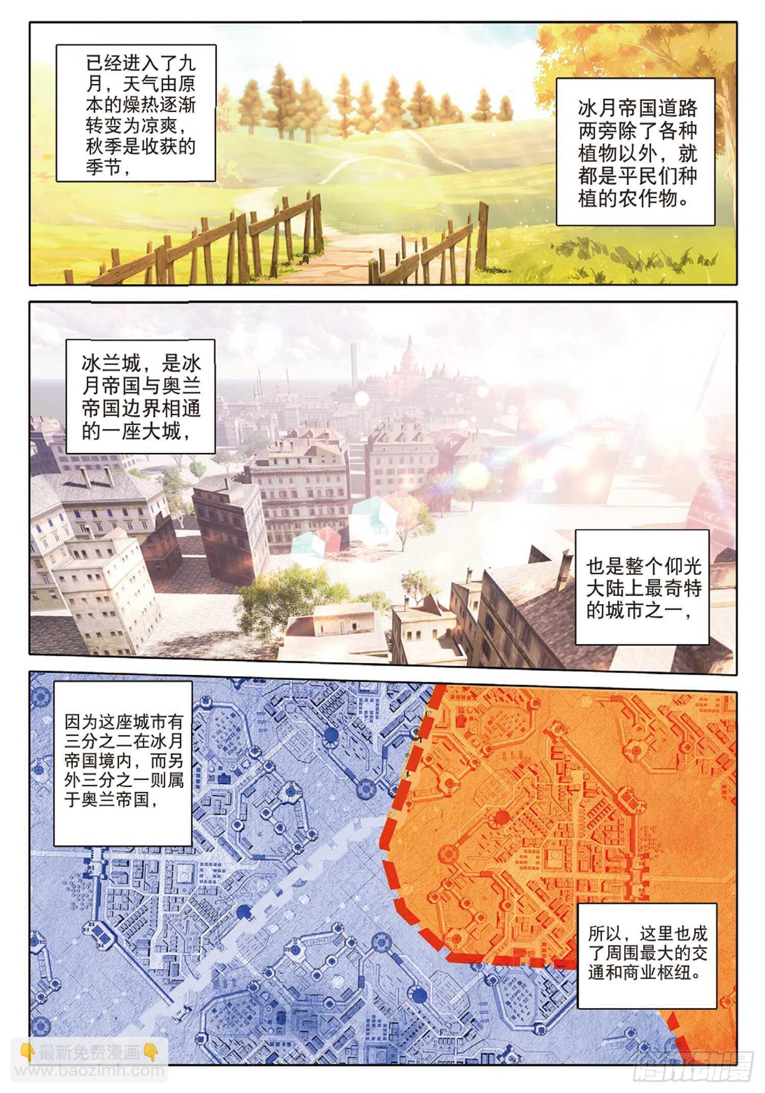 冰火魔廚 第二季 - 34 龍神傳說（下） - 2