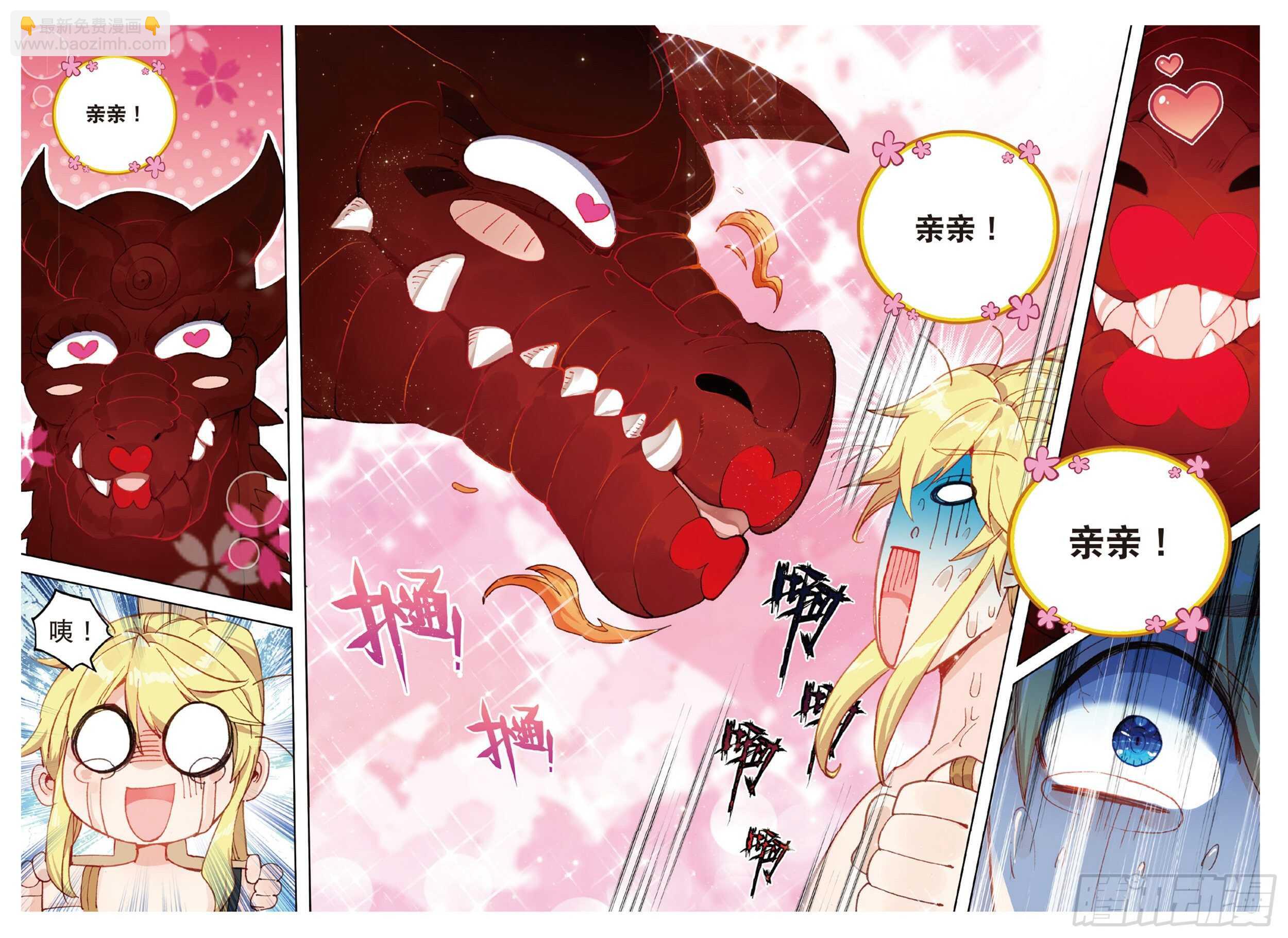 冰火魔廚 第二季 - 36 這真的能吃嗎（下） - 1