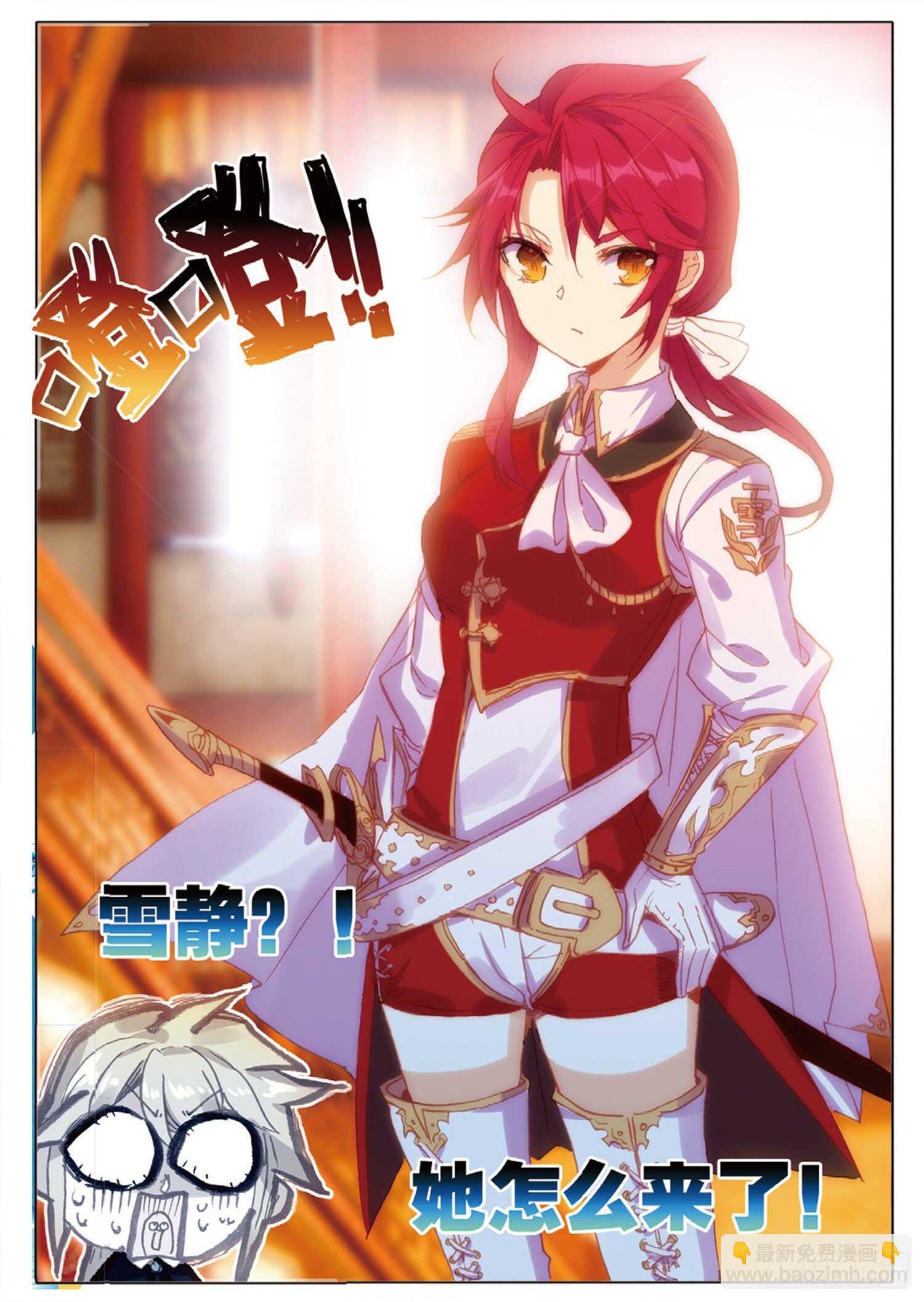 冰火魔廚 第二季 - 37 一品麪食（下） - 1