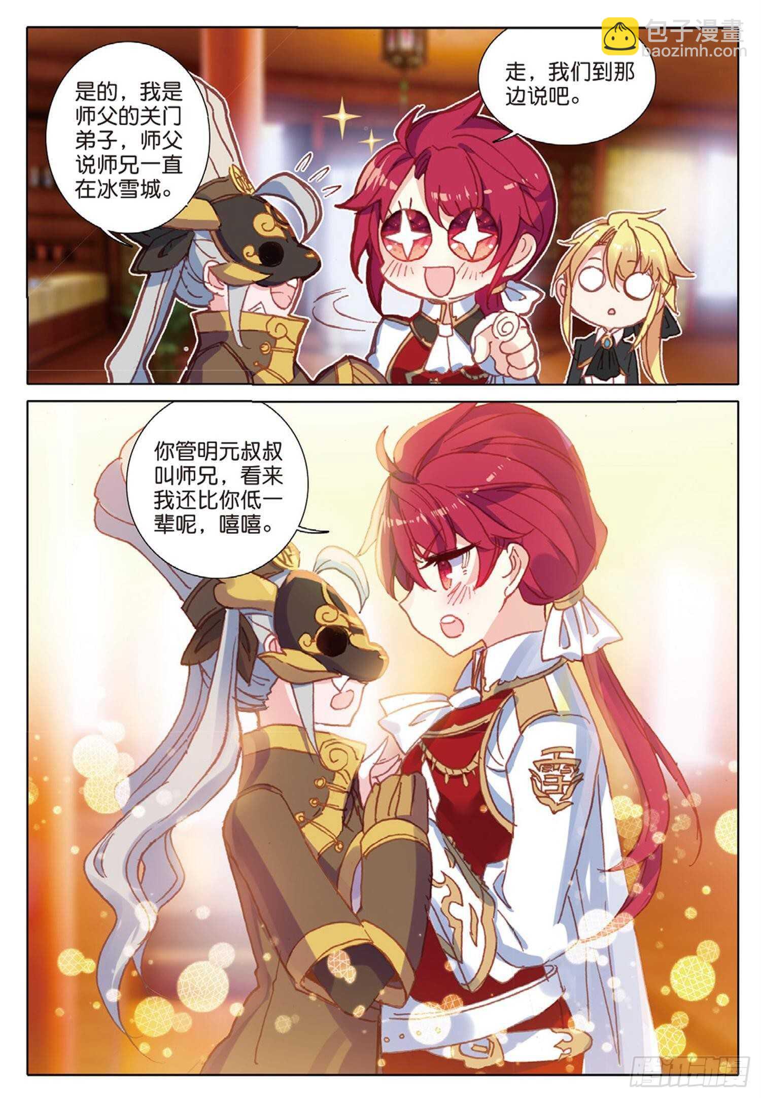 冰火魔廚 第二季 - 38 頂級麪點（下） - 3