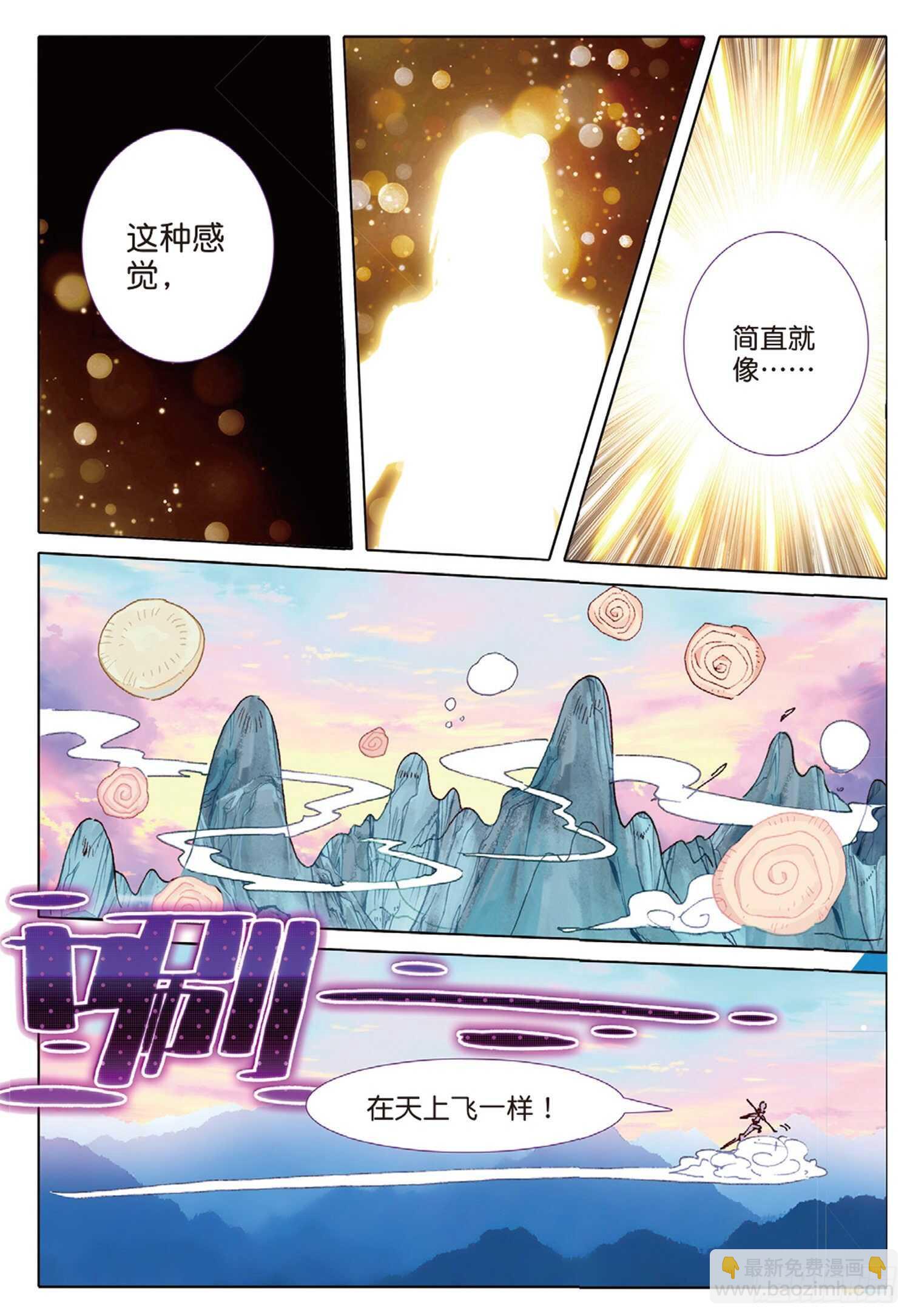 冰火魔廚 第二季 - 40 一品牛肉麪（下） - 1