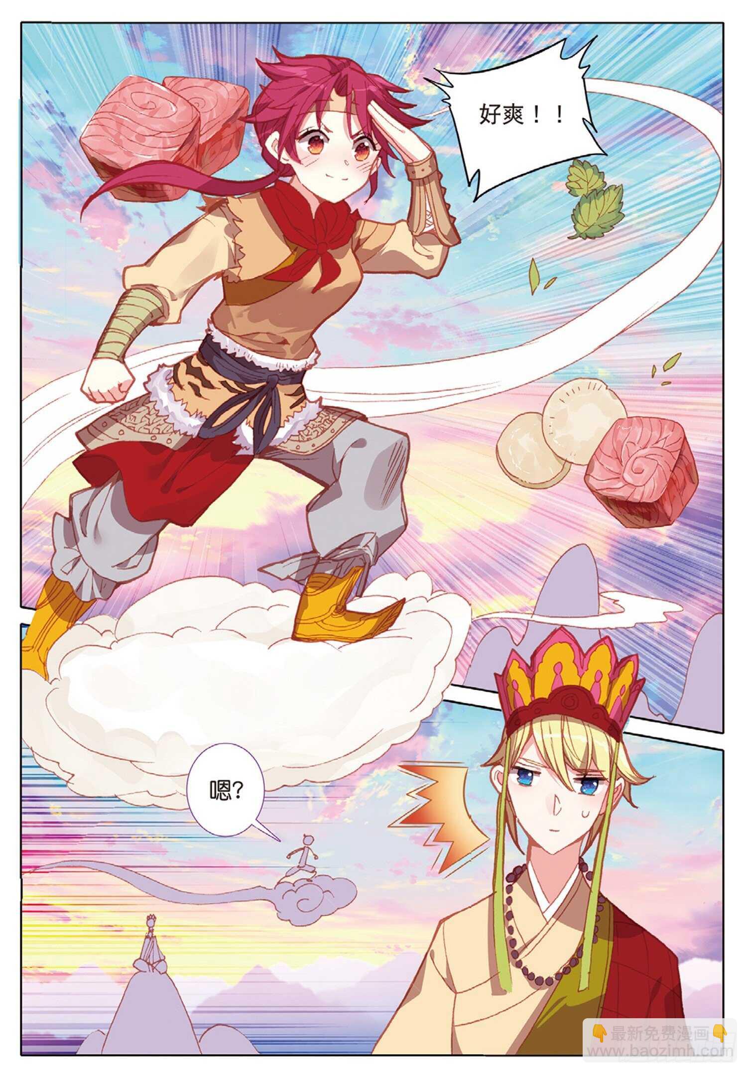 冰火魔廚 第二季 - 40 一品牛肉麪（下） - 2