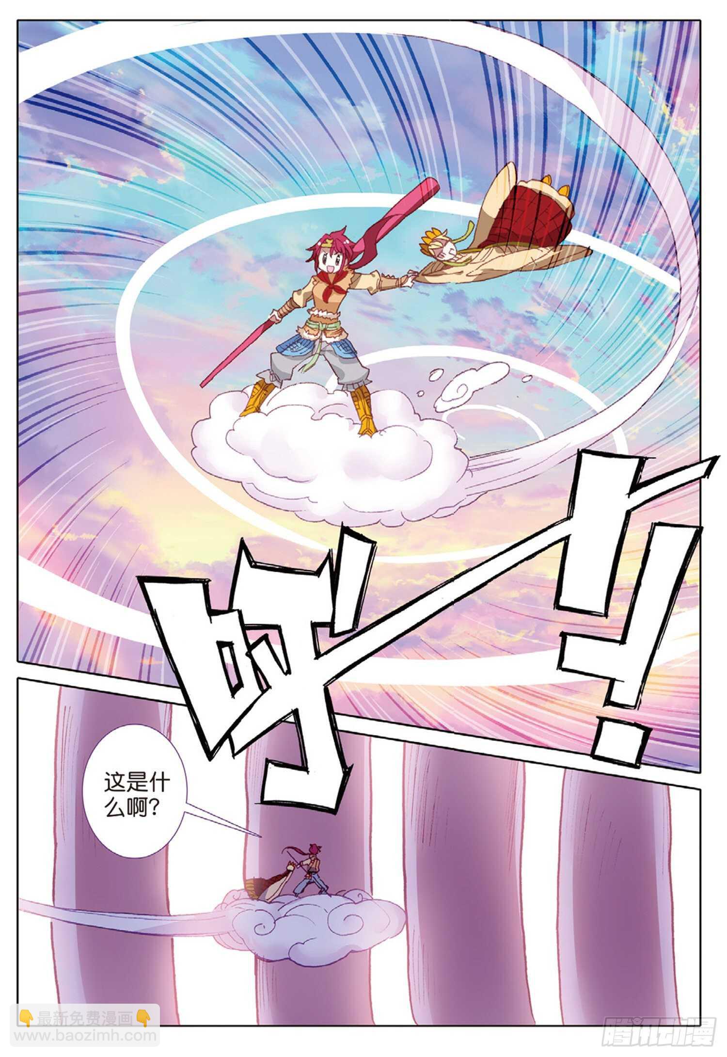 冰火魔廚 第二季 - 40 一品牛肉麪（下） - 3