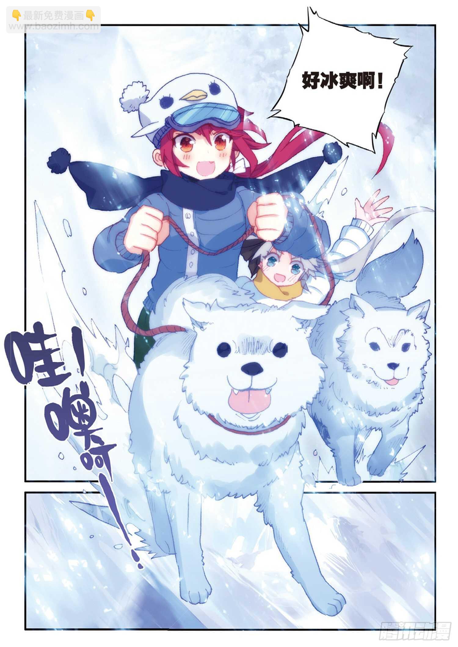 冰火魔廚 第二季 - 41 冰火如意冷麪（下） - 1