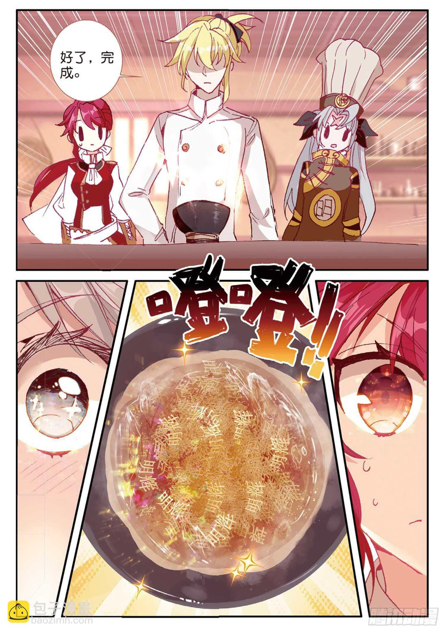 冰火魔廚 第二季 - 41 冰火如意冷麪（下） - 1