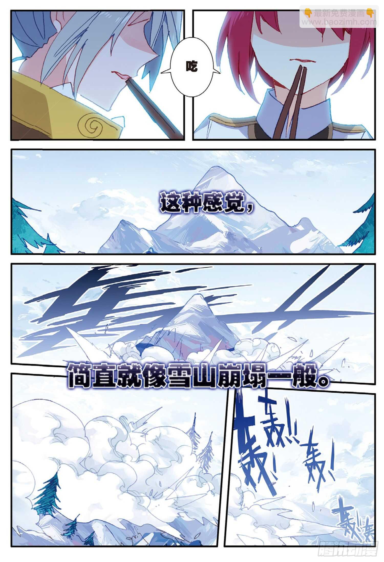 冰火魔廚 第二季 - 41 冰火如意冷麪（下） - 3