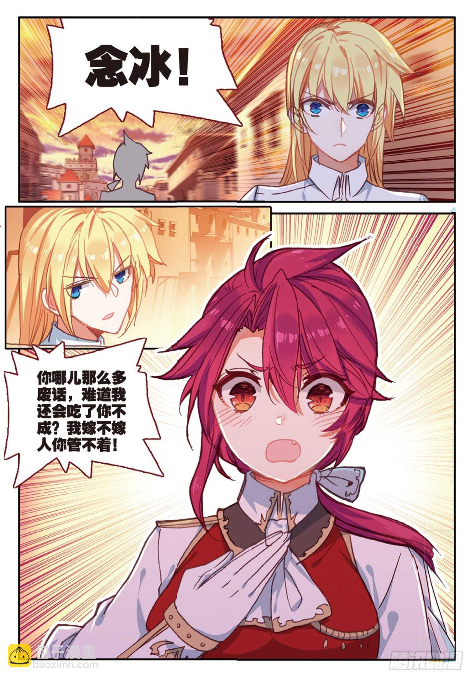 冰火魔廚 第二季 - 42 假正經（下） - 1