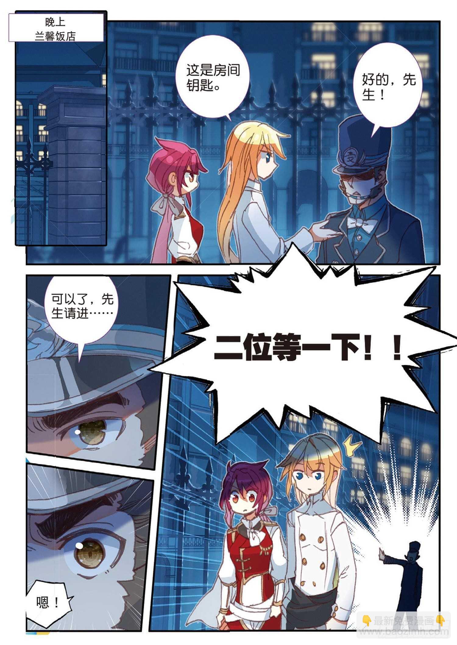 冰火魔廚 第二季 - 42 假正經（下） - 1