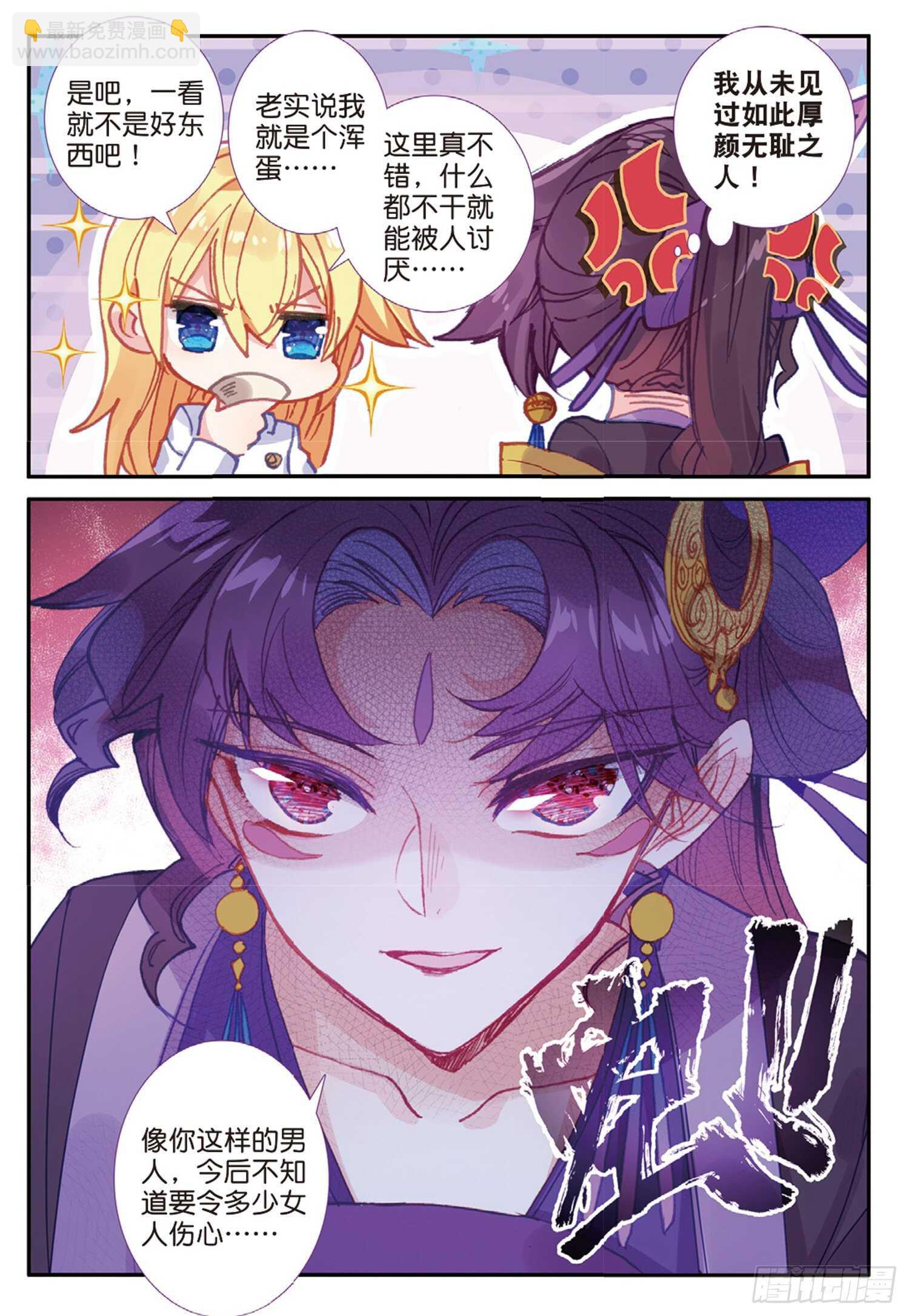 冰火魔廚 第二季 - 43 誤入歧途（下） - 2