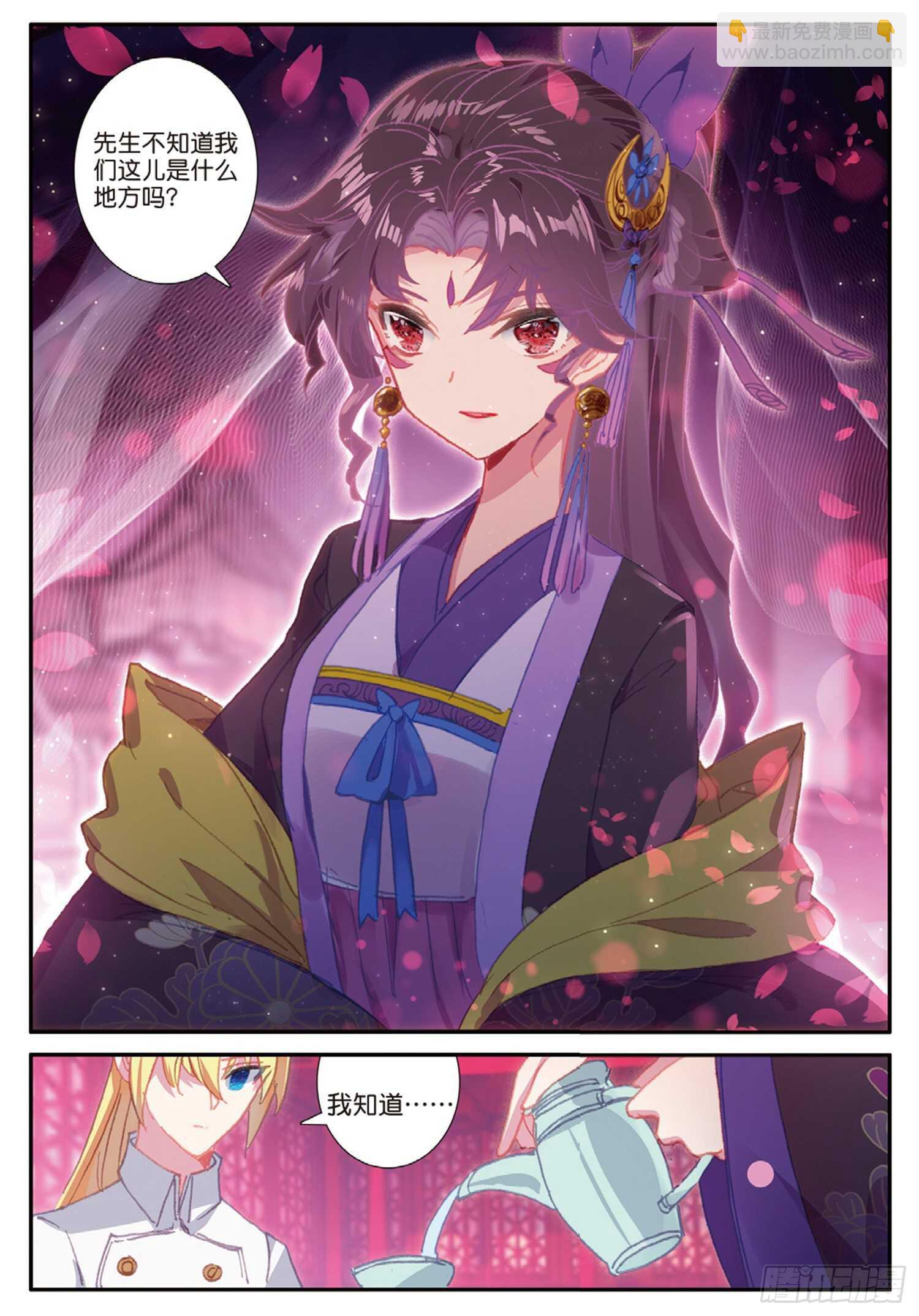 冰火魔廚 第二季 - 43 誤入歧途（下） - 2