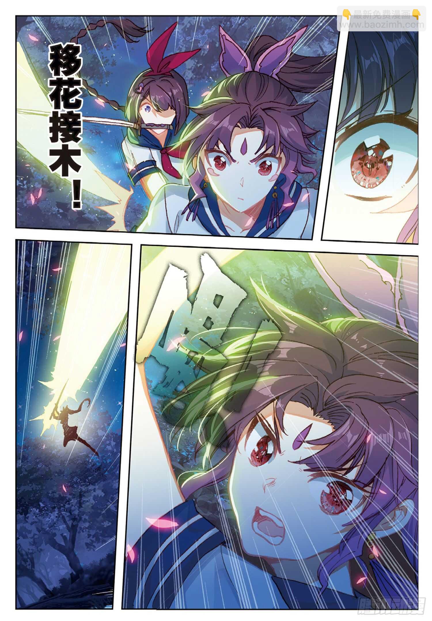 冰火魔廚 第二季 - 44 魔殺再現（下） - 1