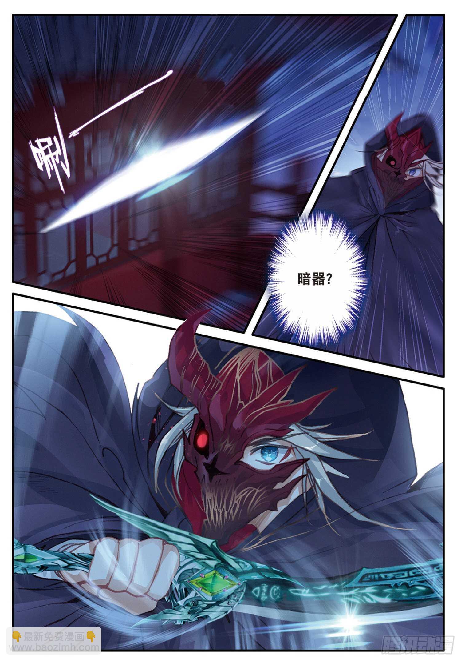 冰火魔廚 第二季 - 44 魔殺再現（下） - 3