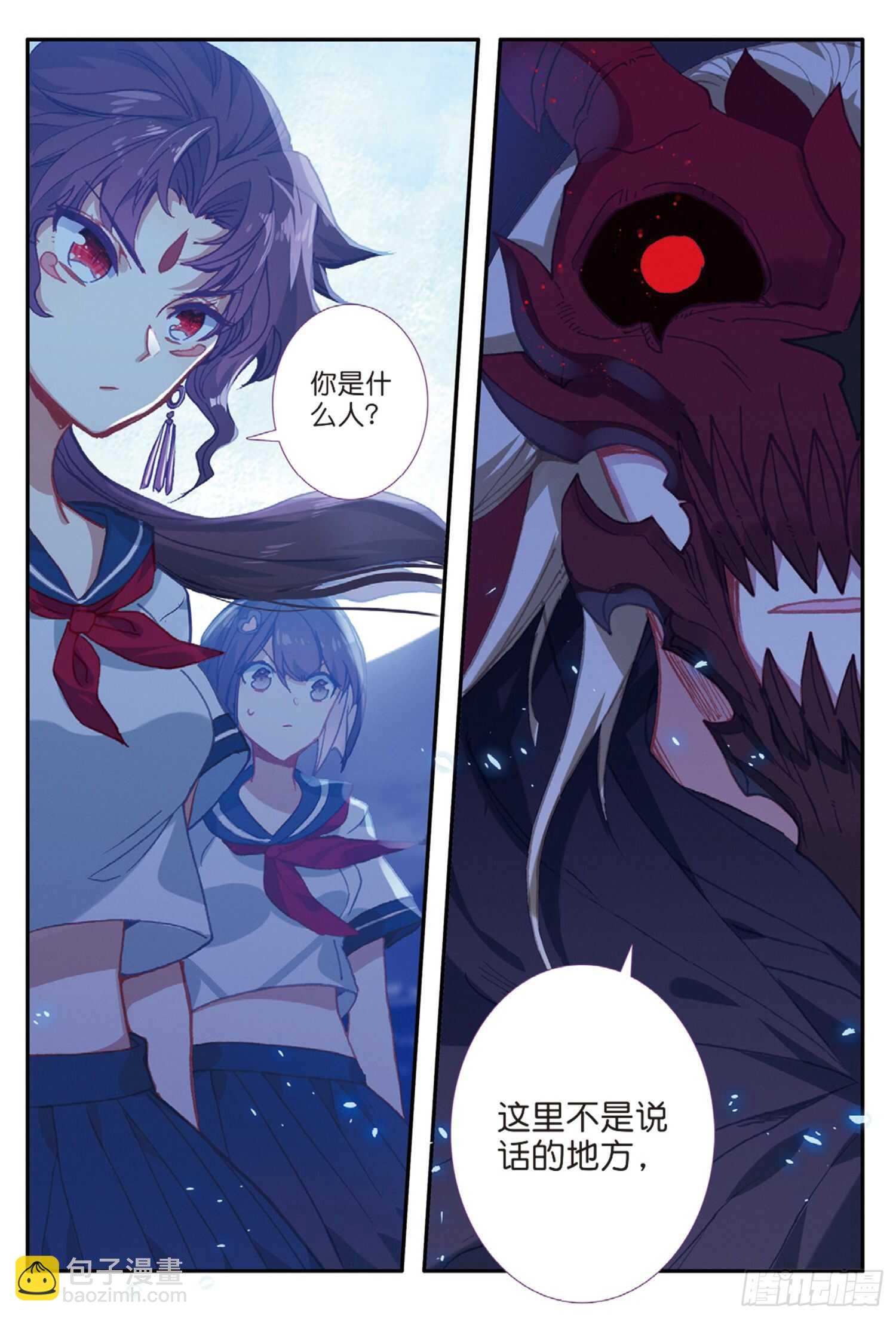 冰火魔廚 第二季 - 44 魔殺再現（下） - 2