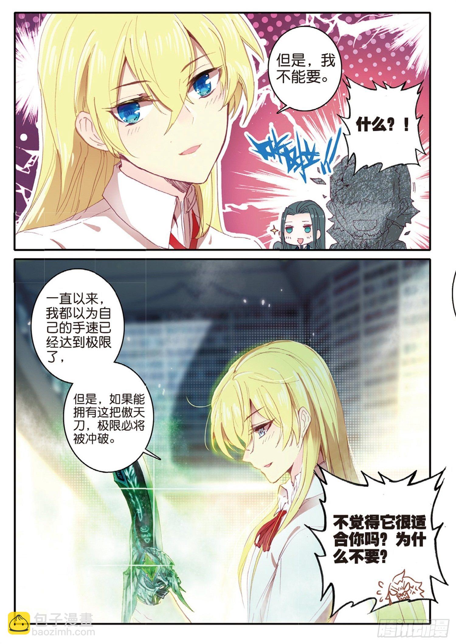 冰火魔廚 第二季 - 7 自由之風的輕吟 - 1