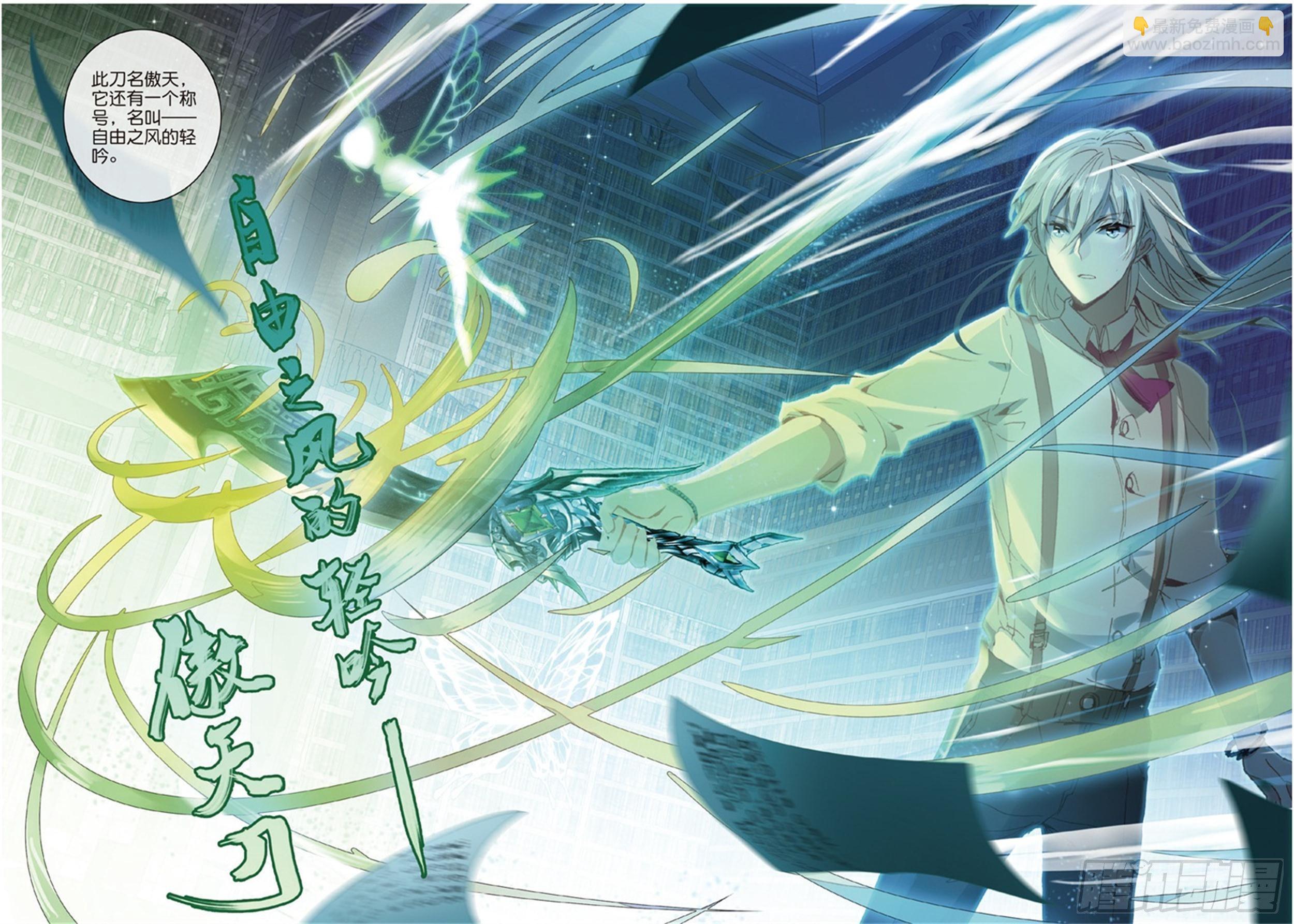 冰火魔廚 第二季 - 7 自由之風的輕吟 - 1