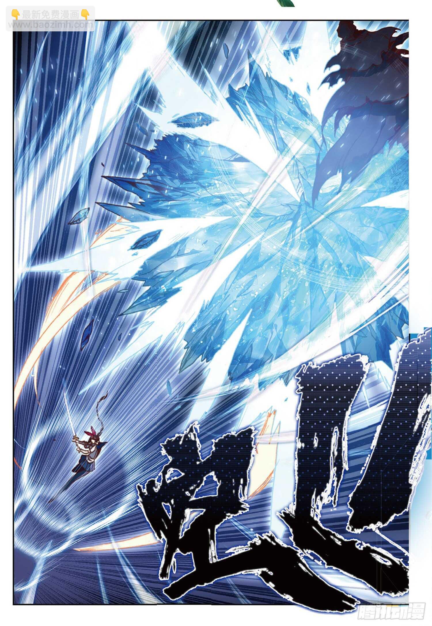 冰火魔廚 第二季 - 45 折之風刃（下） - 1