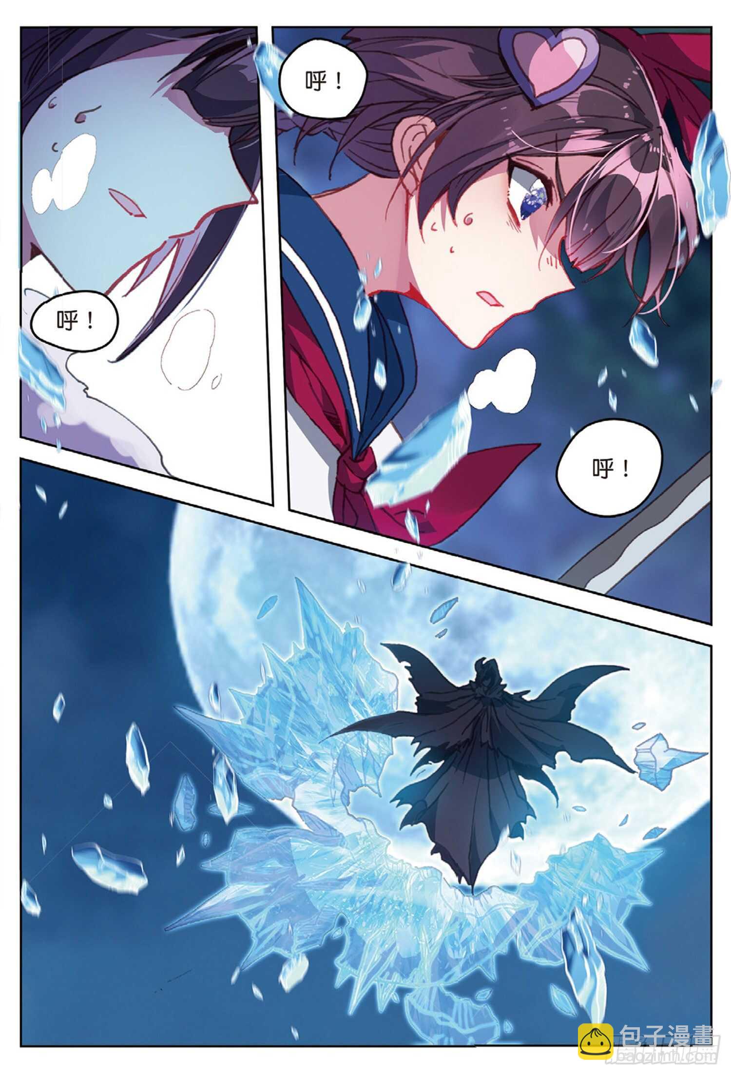 冰火魔廚 第二季 - 45 折之風刃（下） - 2