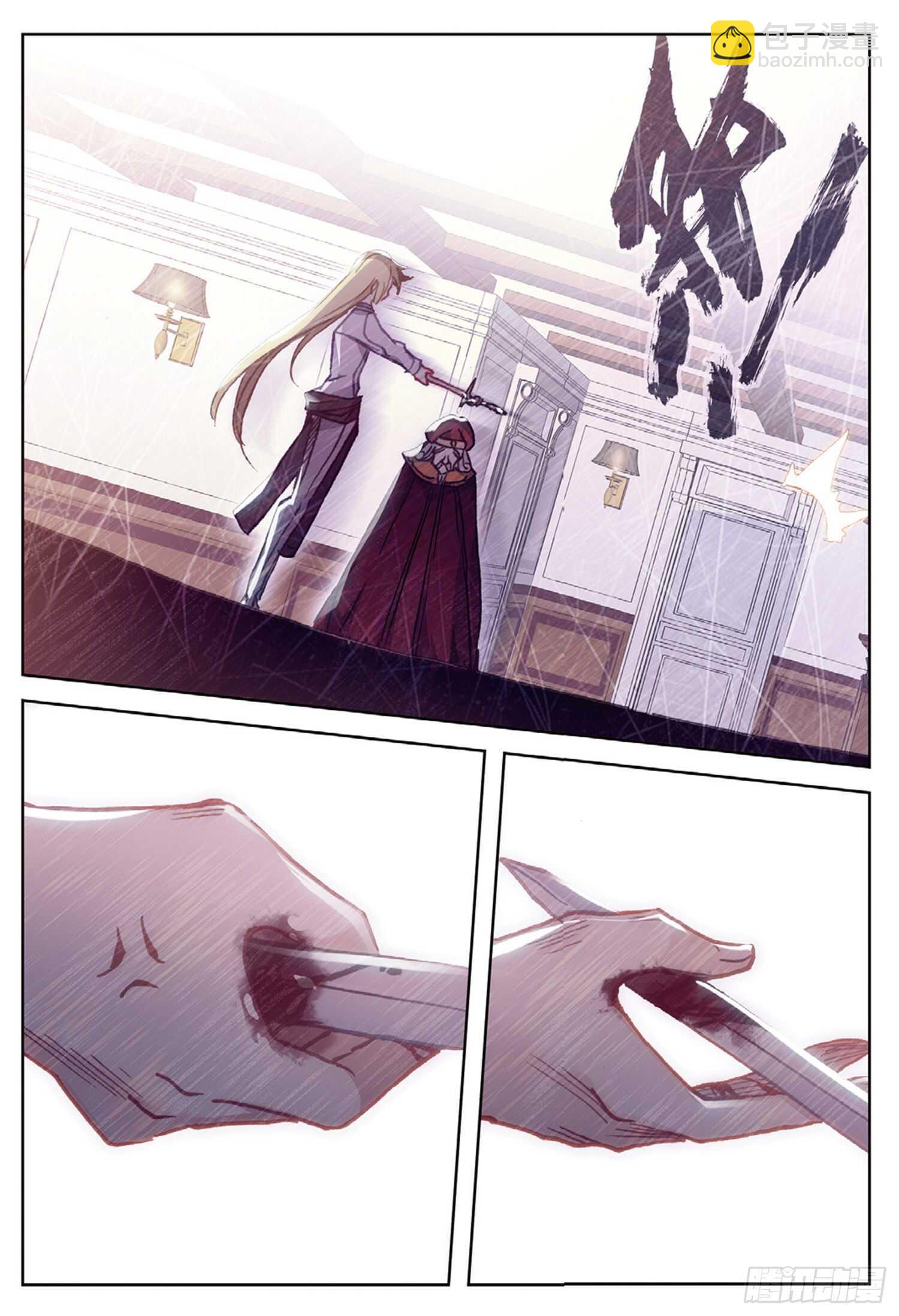 冰火魔廚 第二季 - 46 傷心的女子（下） - 2