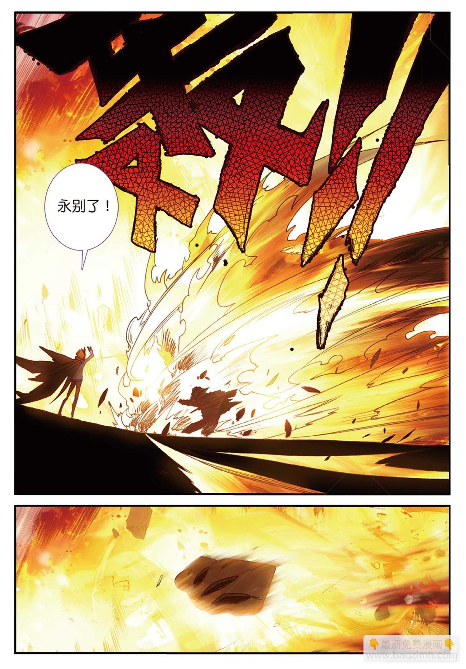 冰火魔廚 第二季 - 47 失控（下） - 1