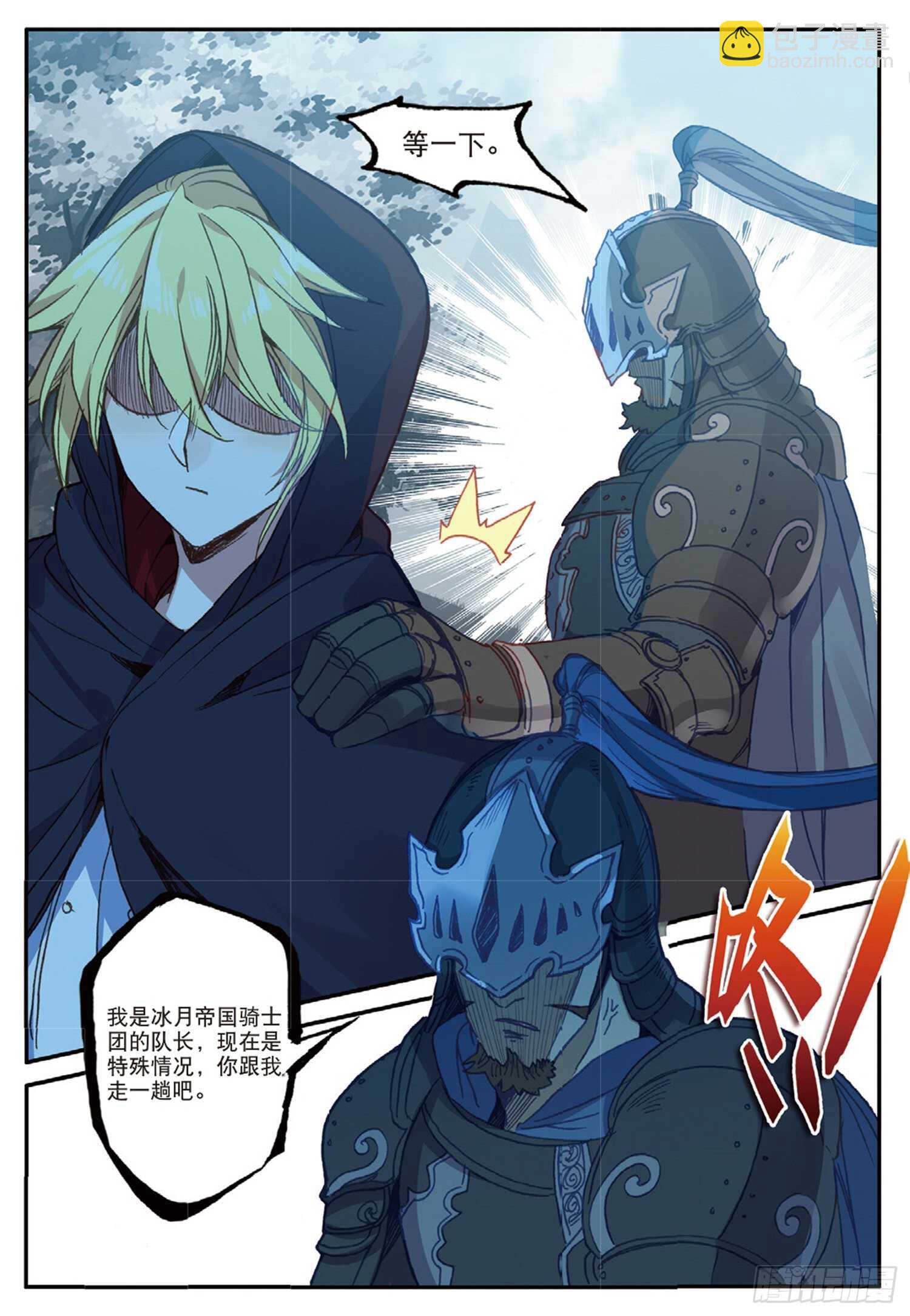 冰火魔廚 第二季 - 47 失控（下） - 3