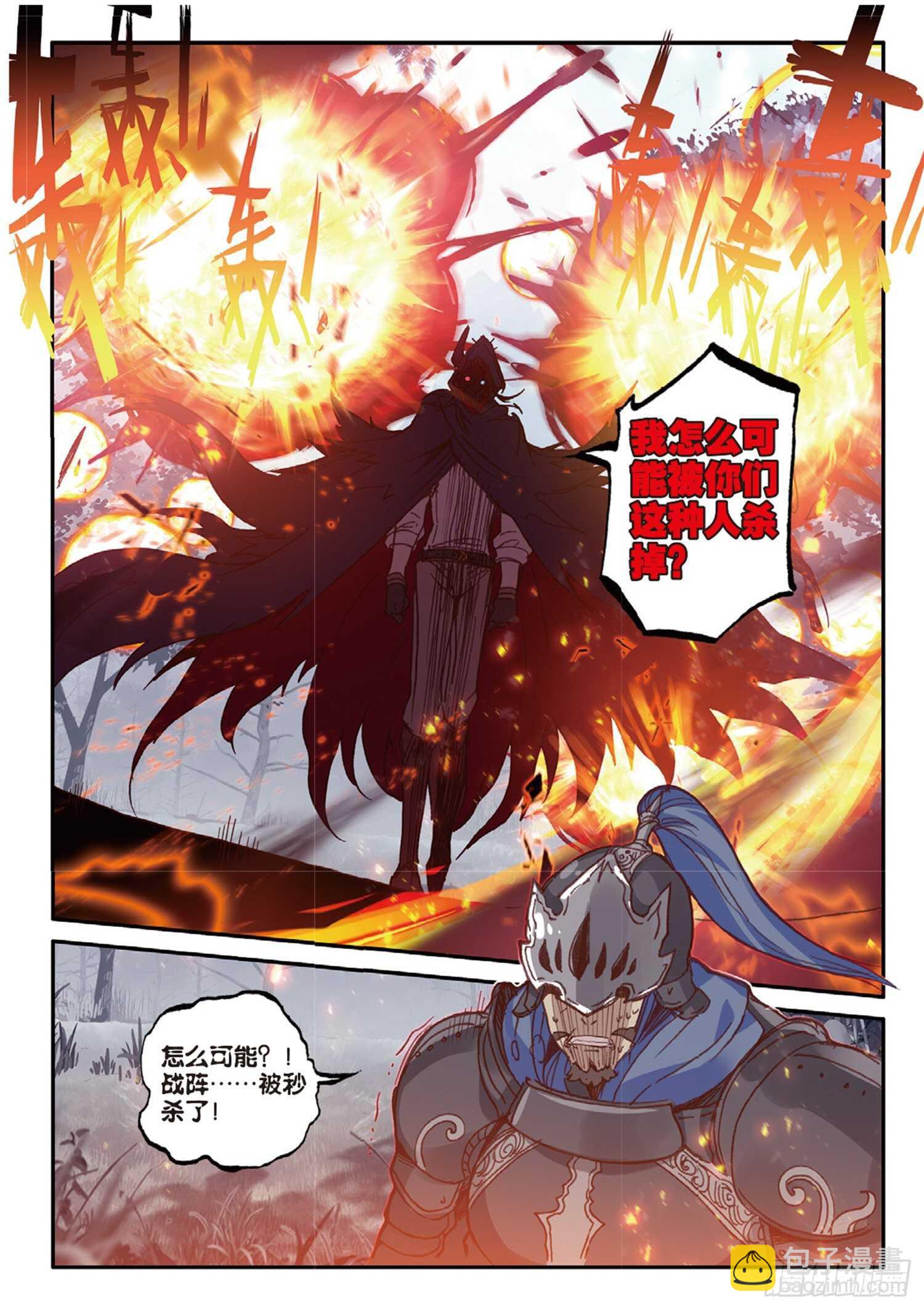 冰火魔廚 第二季 - 47 失控（下） - 2