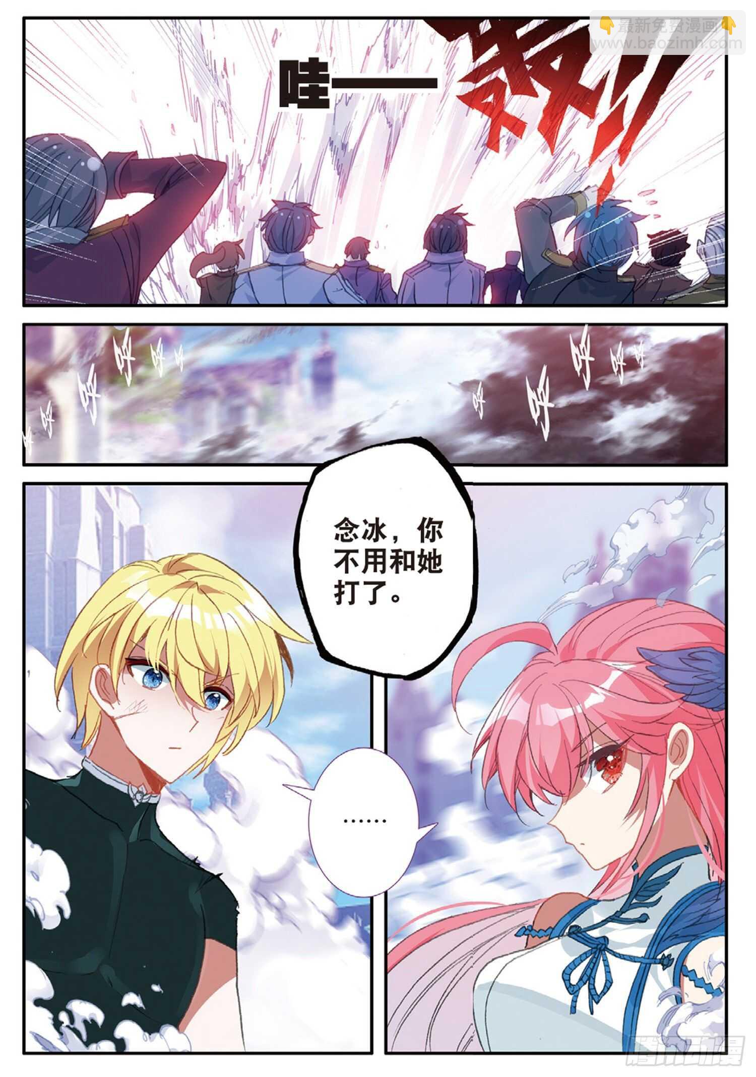 冰火魔廚 第二季 - 53 久違的人（下） - 2