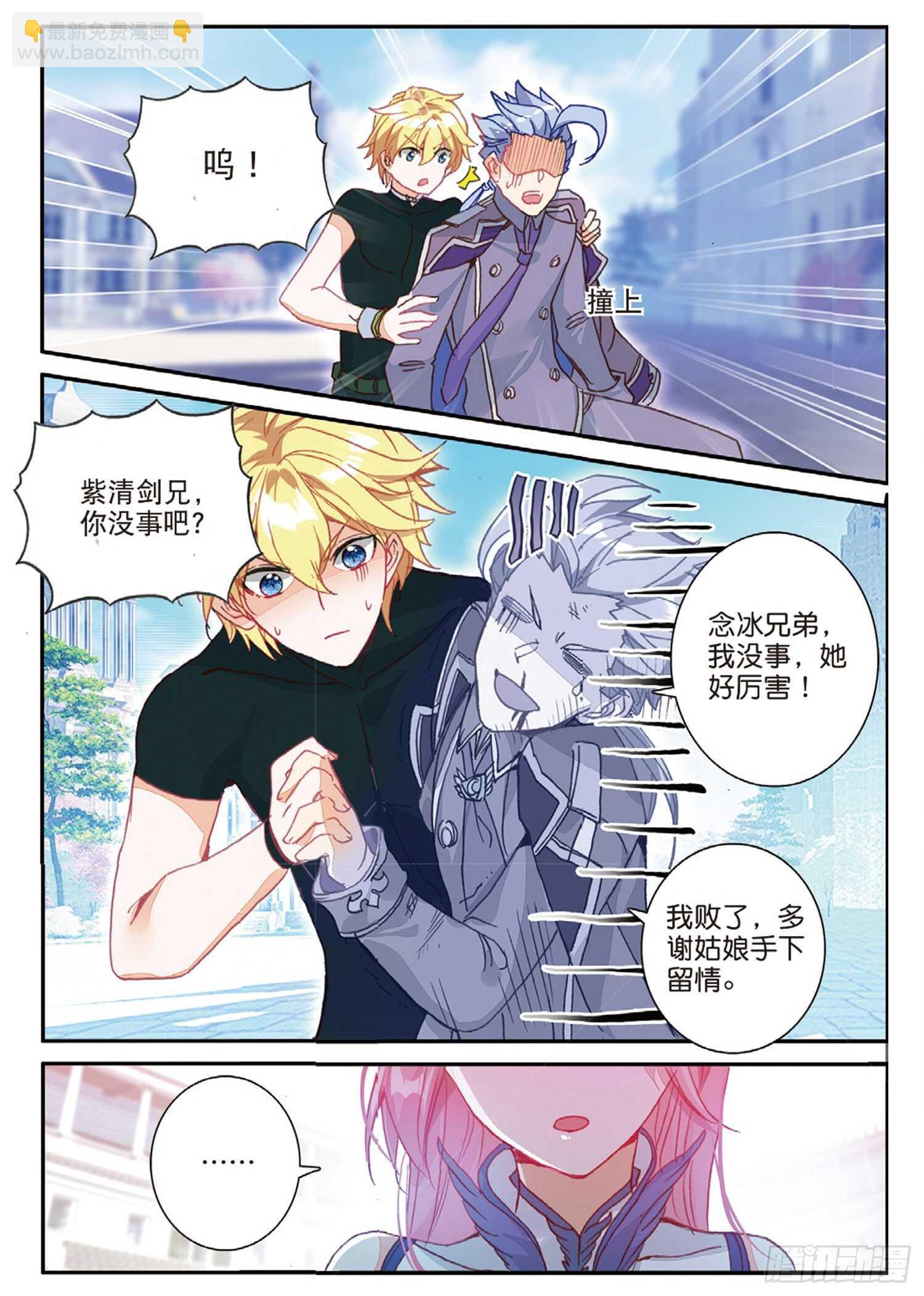 冰火魔廚 第二季 - 53 久違的人（下） - 2