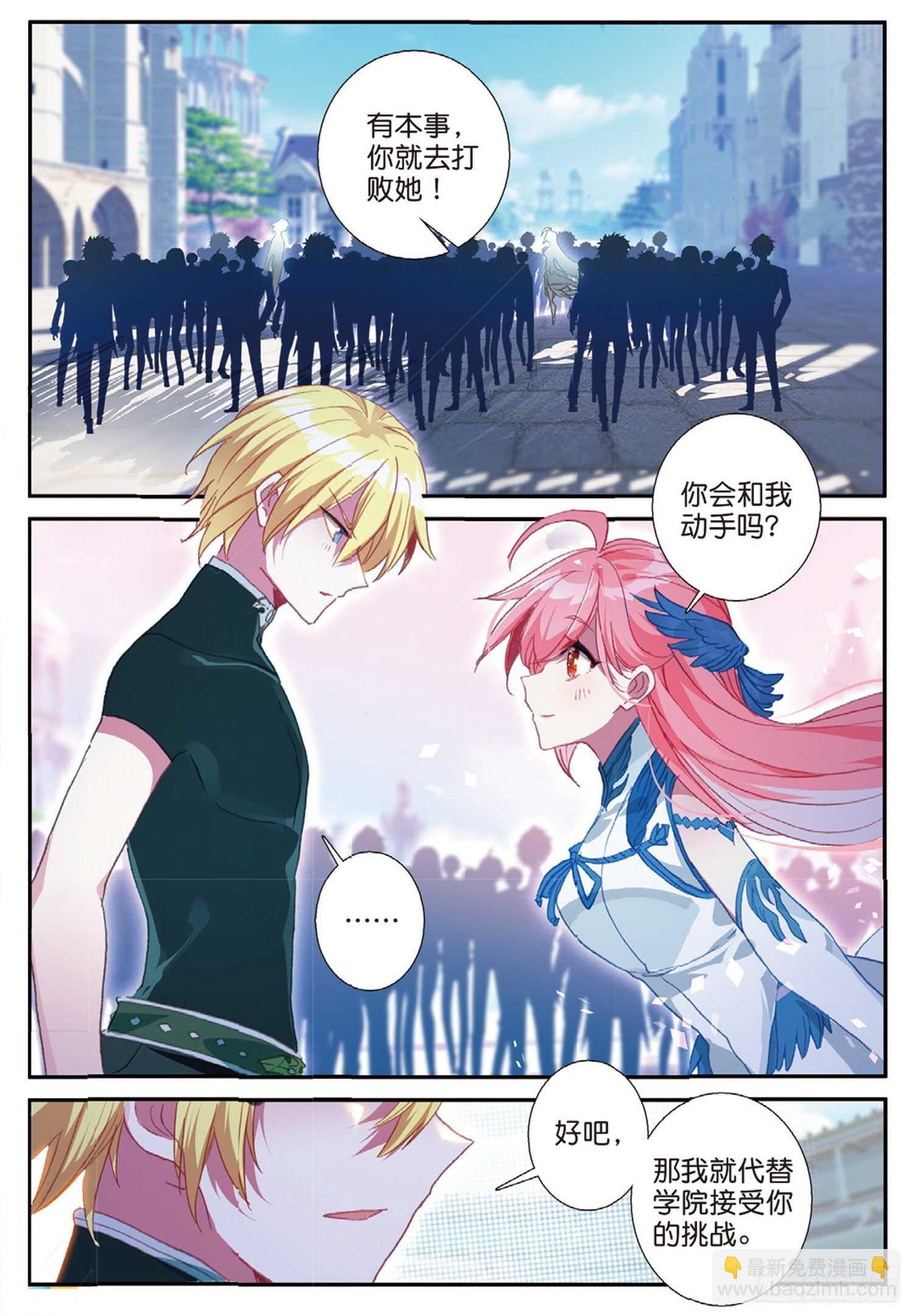 冰火魔廚 第二季 - 53 久違的人（下） - 1