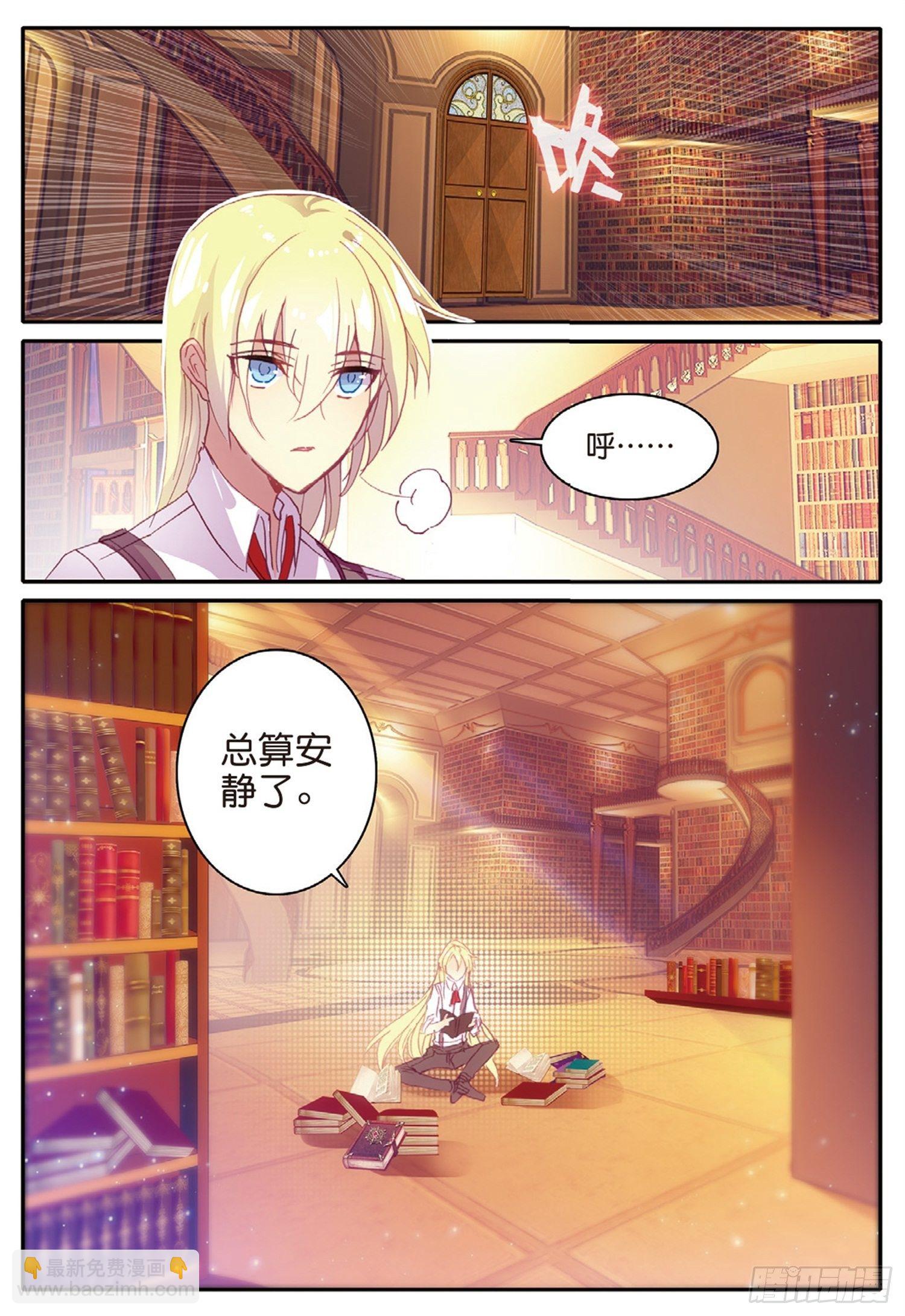 冰火魔廚 第二季 - 9 廣闊的世界 - 2