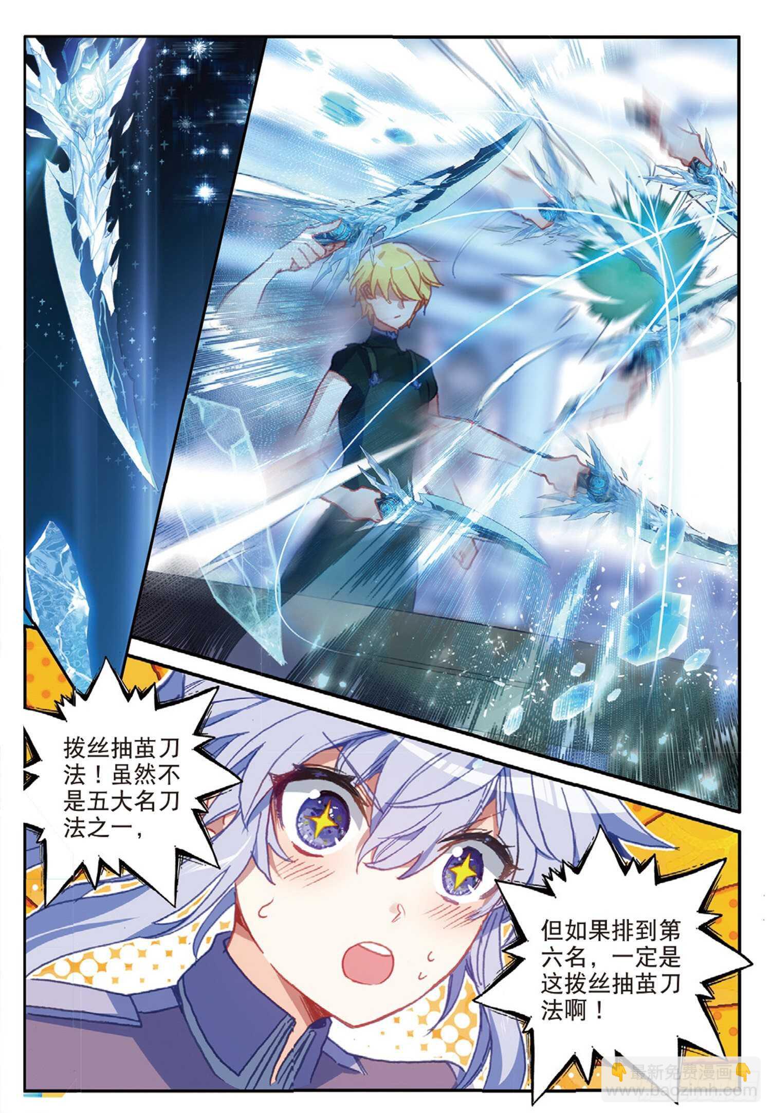 冰火魔廚 第二季 - 55 挑戰開始（下） - 1