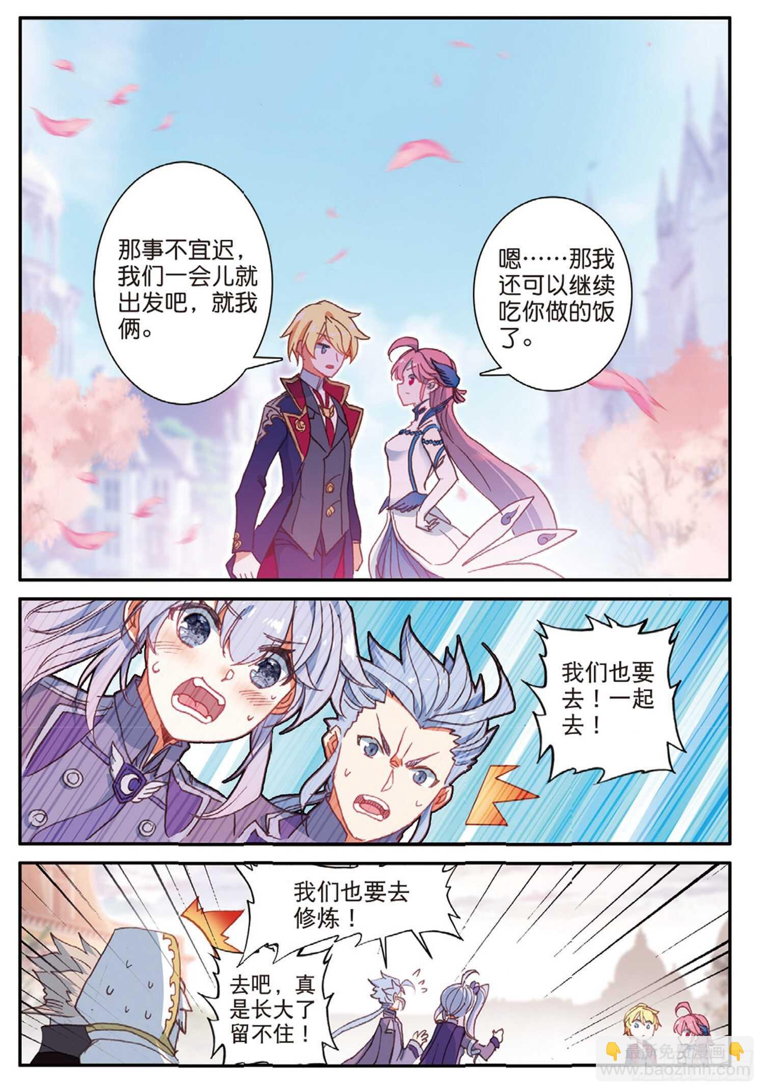 冰火魔廚 第二季 - 56 九龍至尊鼎（下） - 2