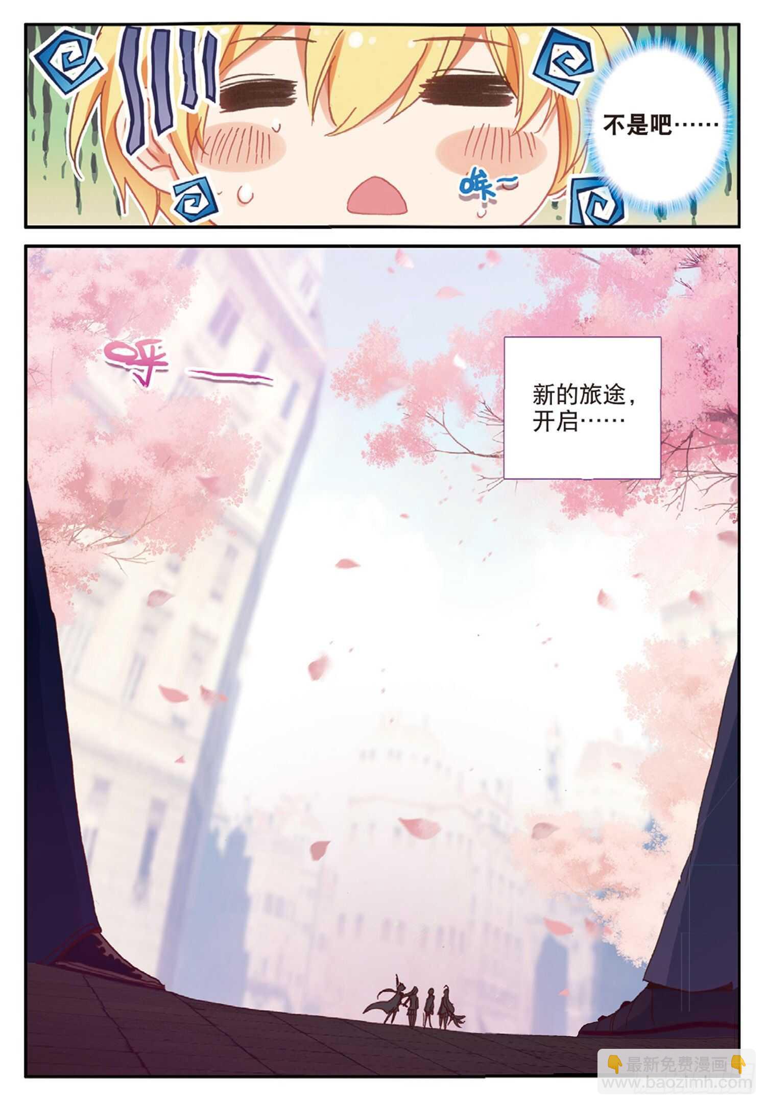 冰火魔廚 第二季 - 56 九龍至尊鼎（下） - 3