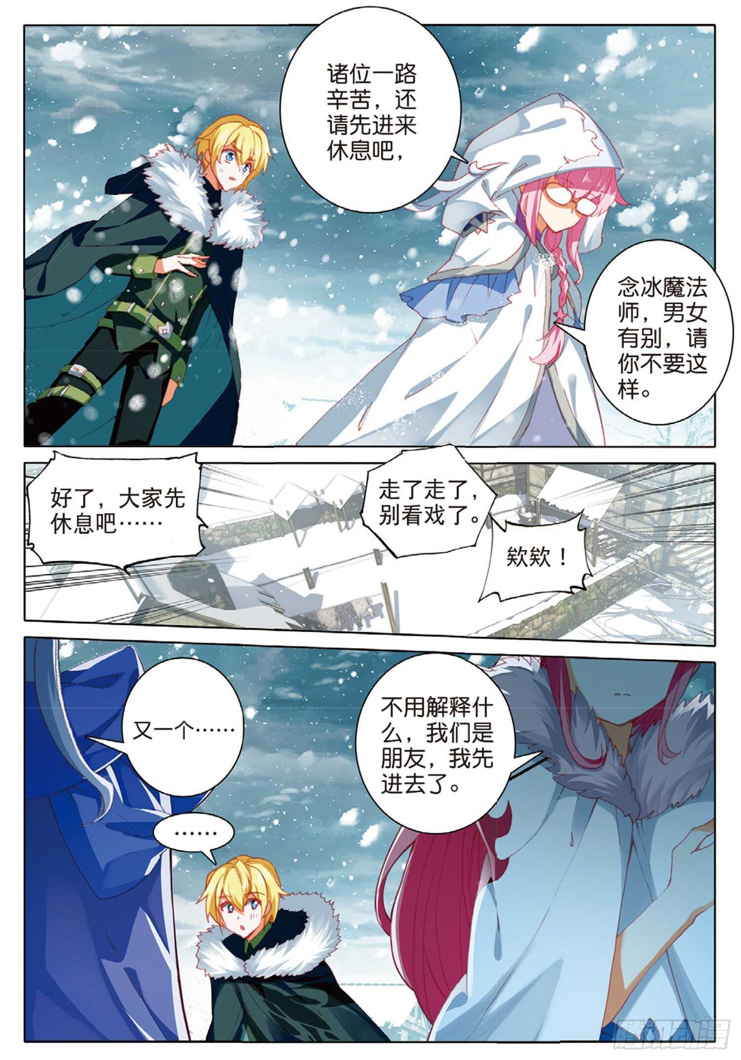 冰火魔廚 第二季 - 57 神秘寶藏（下） - 1