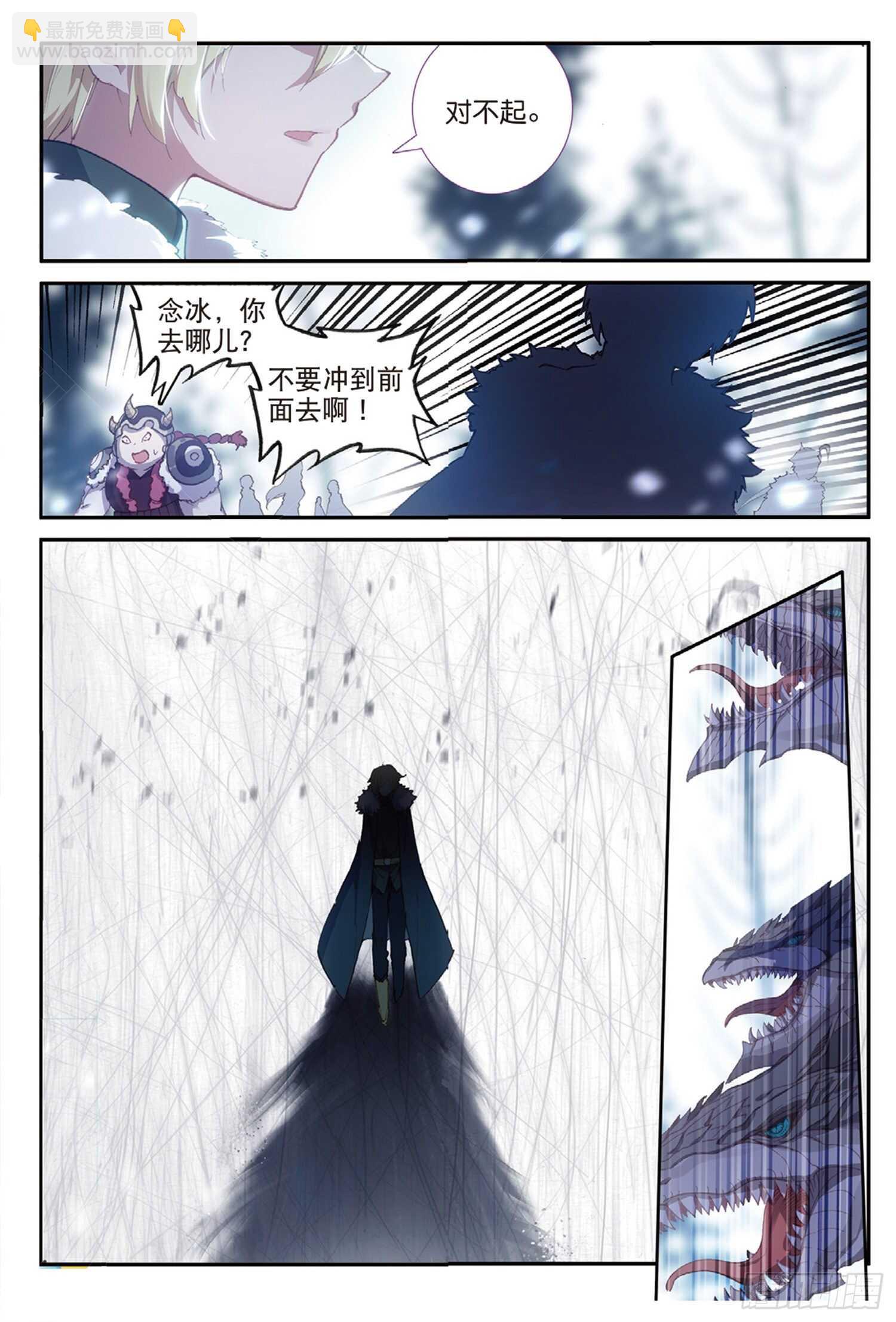 冰火魔廚 第二季 - 59 地龍軍團（下） - 1